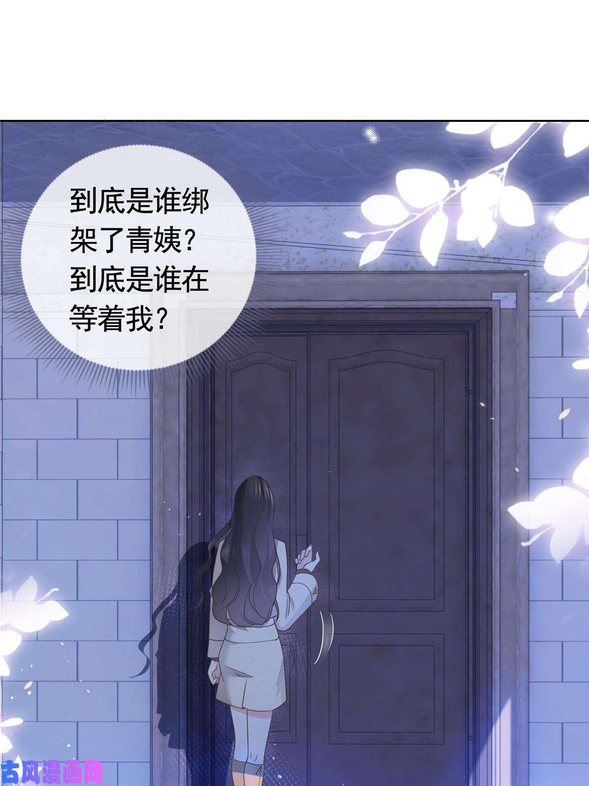 杀手大佬在线养狐032 给我十秒钟