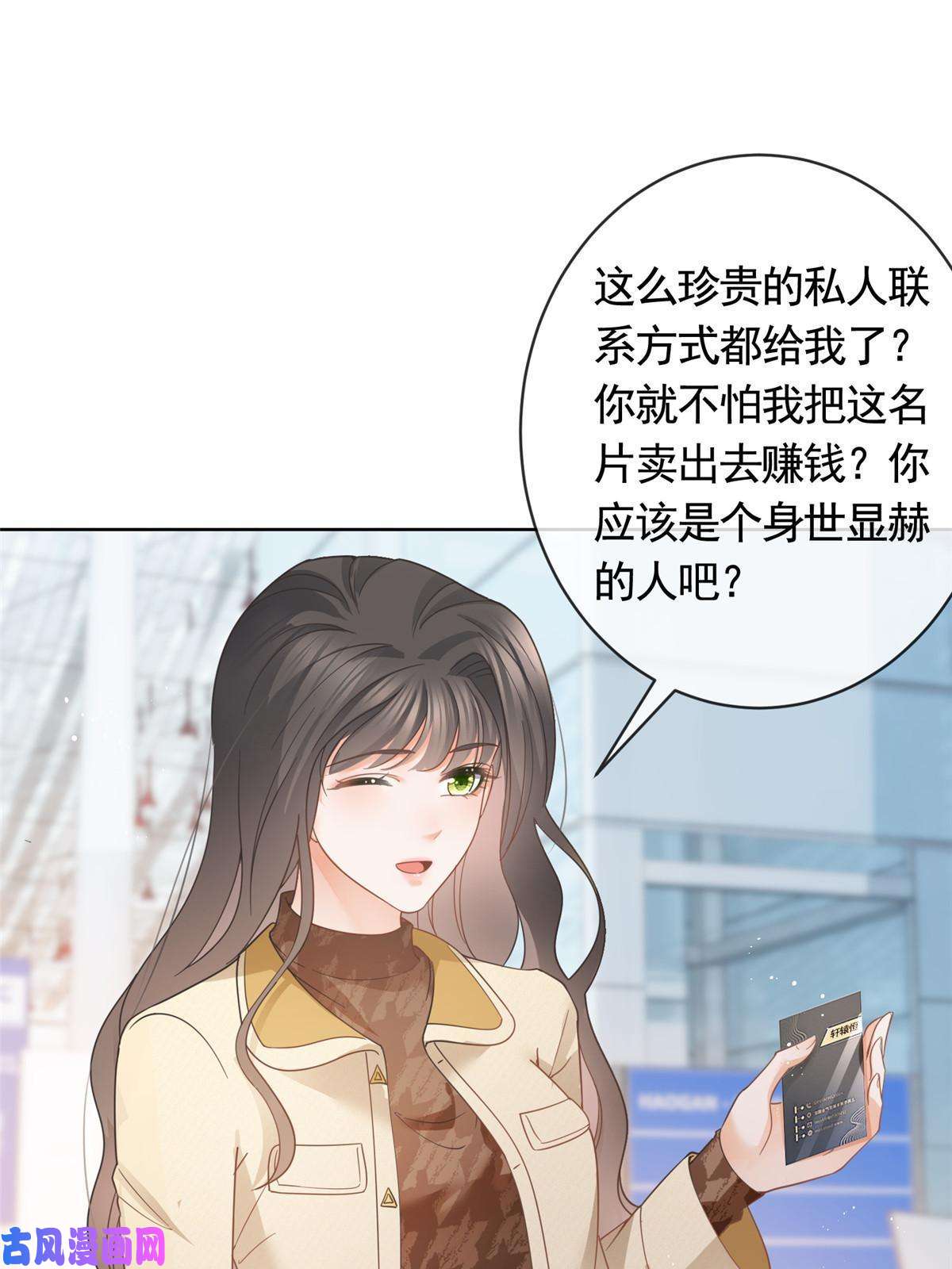 杀手大佬在线养狐032 给我十秒钟