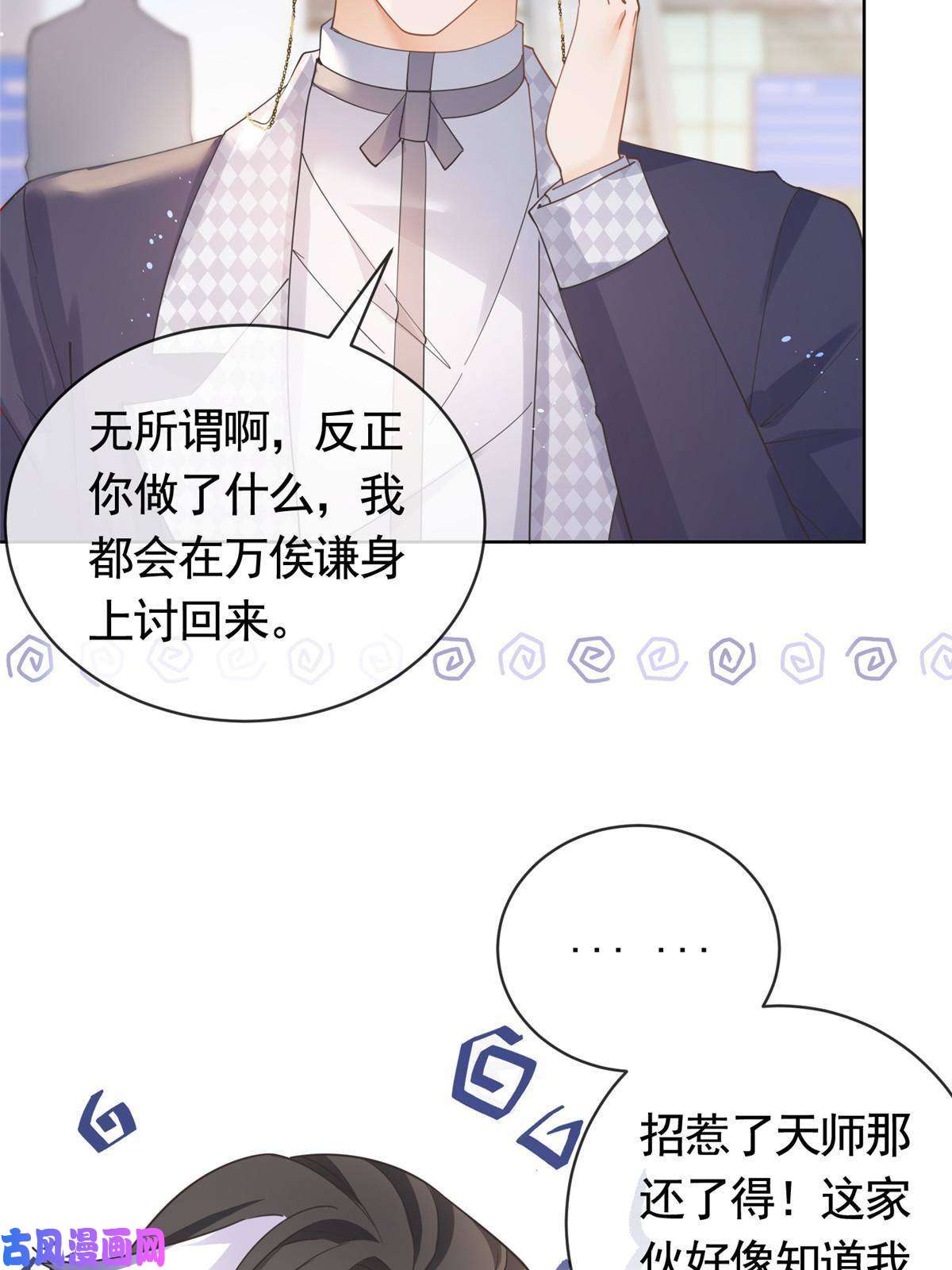 杀手大佬在线养狐032 给我十秒钟