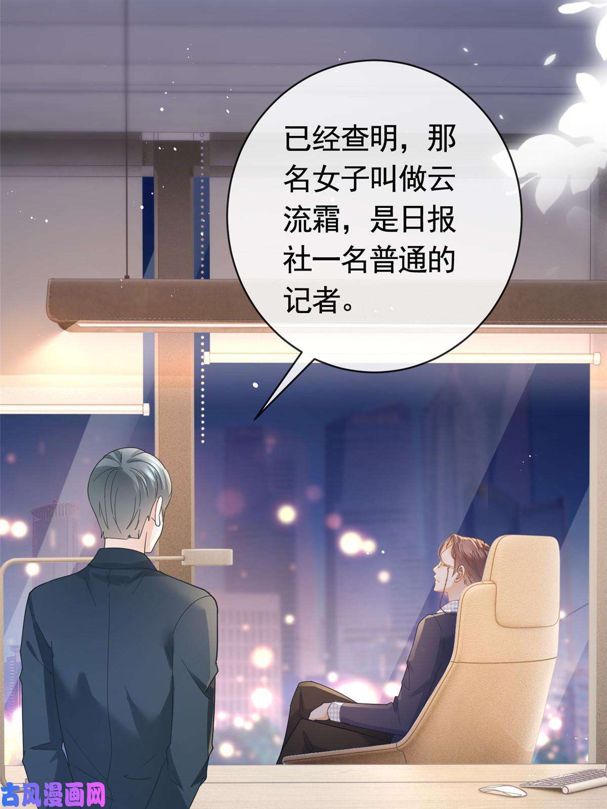 杀手大佬在线养狐033 青姨的信