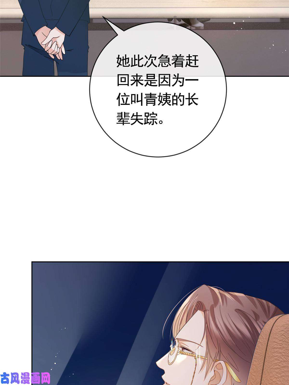杀手大佬在线养狐033 青姨的信