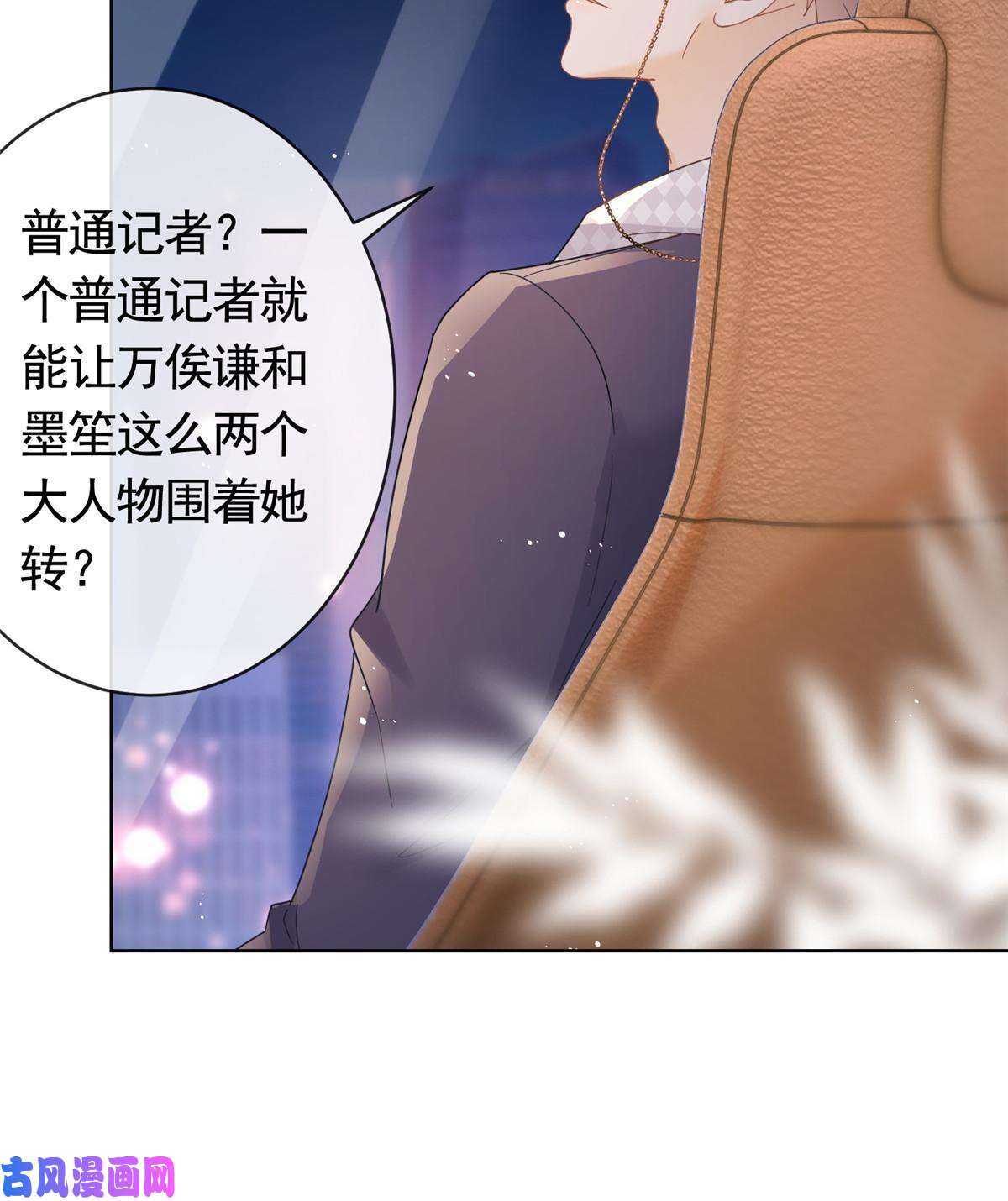 杀手大佬在线养狐033 青姨的信