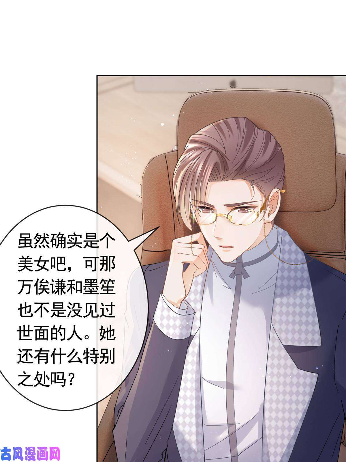 杀手大佬在线养狐033 青姨的信