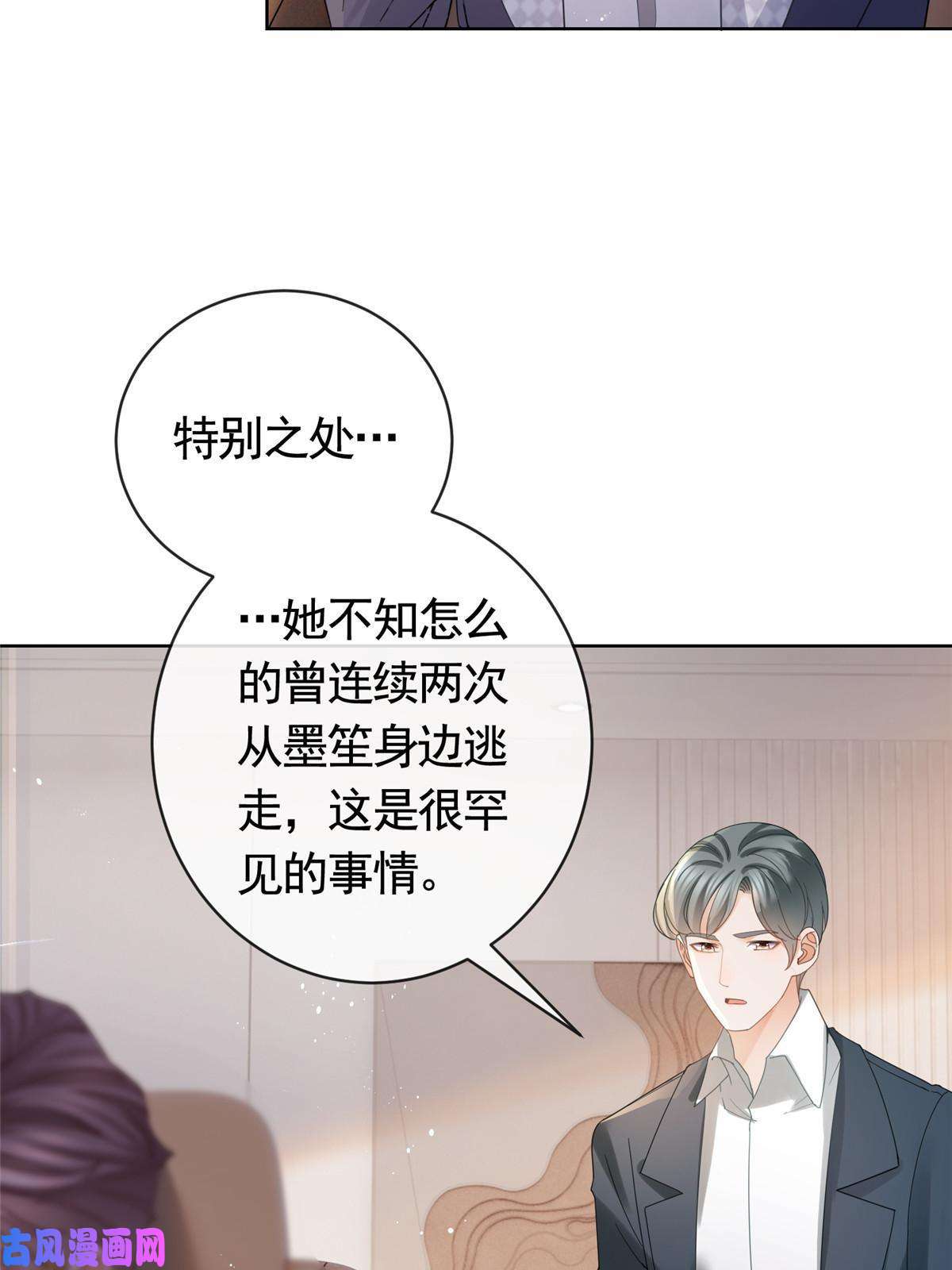 杀手大佬在线养狐033 青姨的信