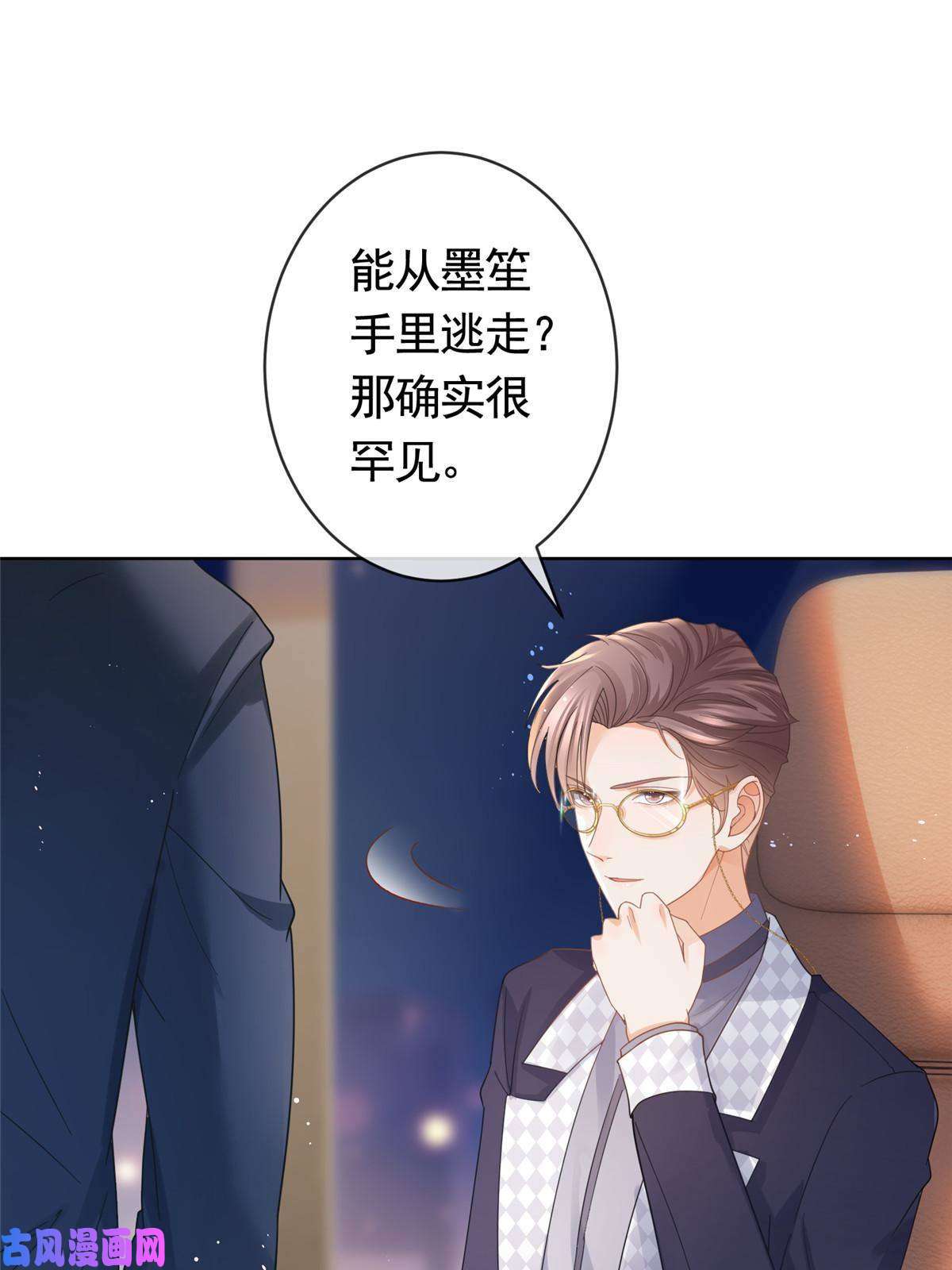 杀手大佬在线养狐033 青姨的信
