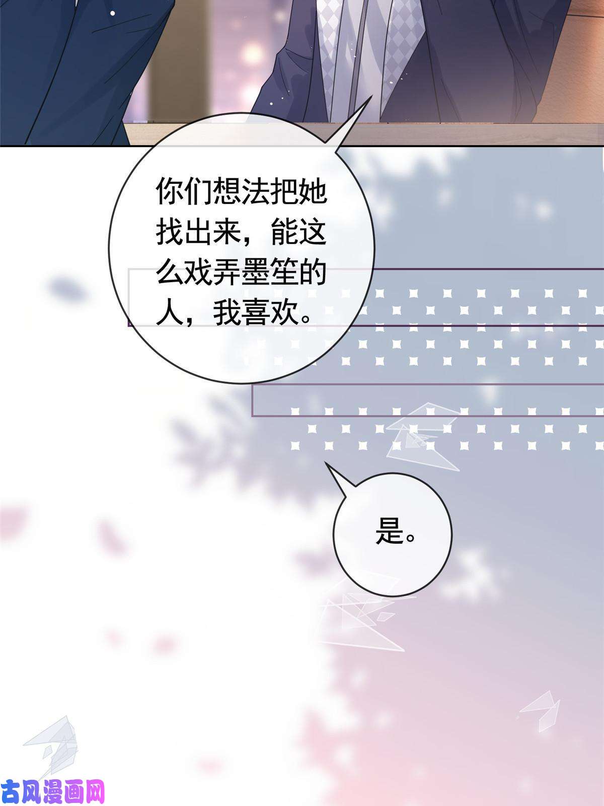 杀手大佬在线养狐033 青姨的信