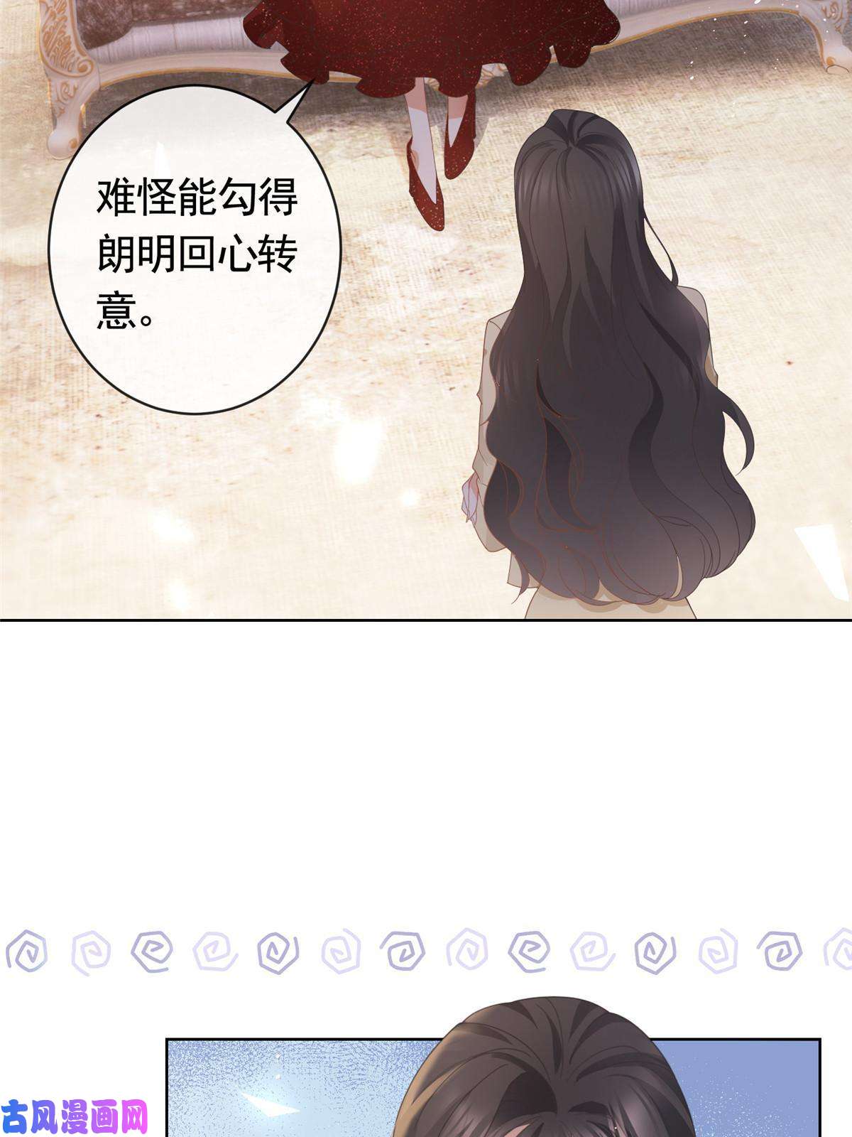 杀手大佬在线养狐033 青姨的信