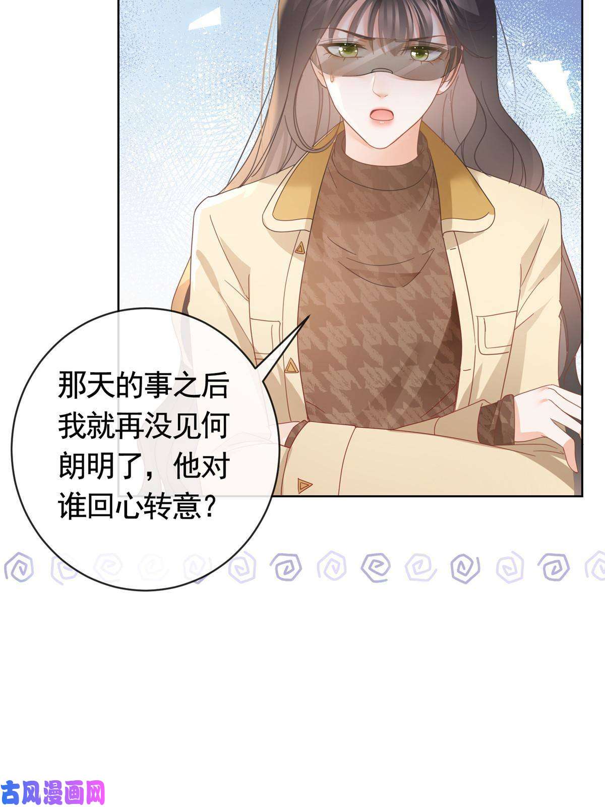 杀手大佬在线养狐033 青姨的信