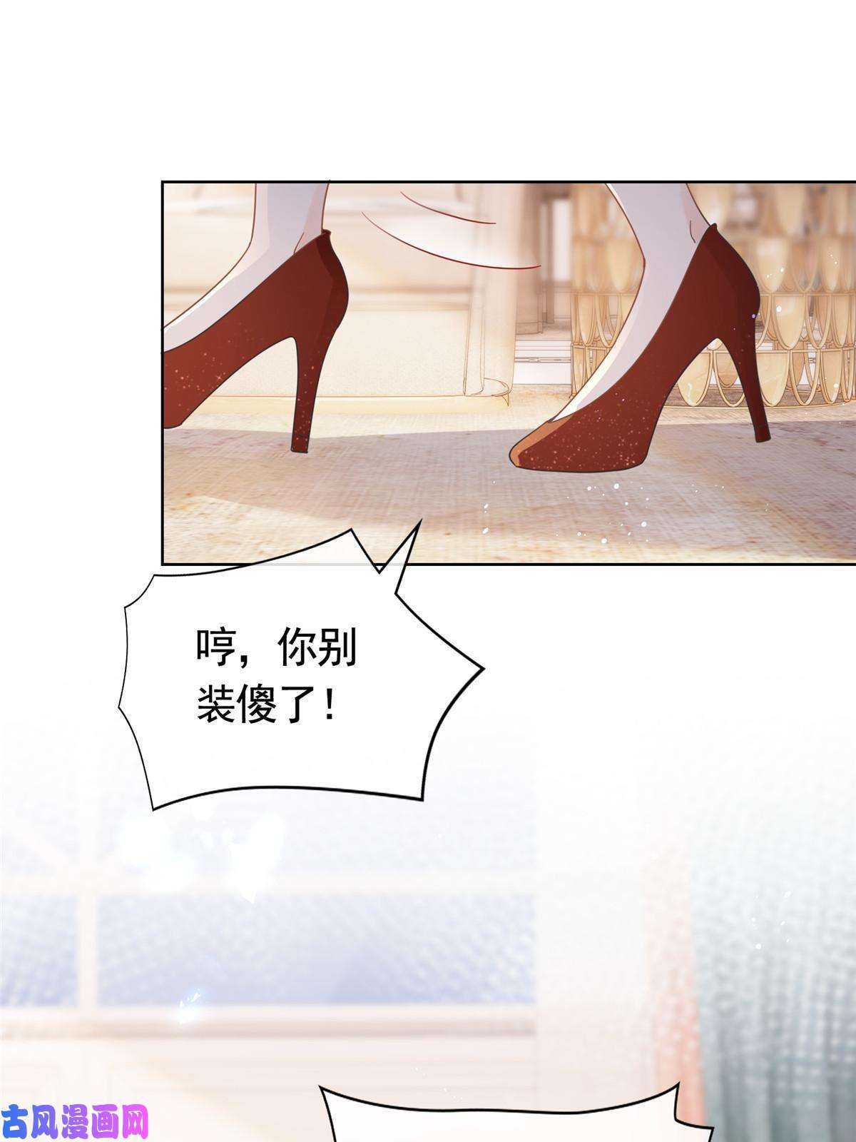 杀手大佬在线养狐033 青姨的信