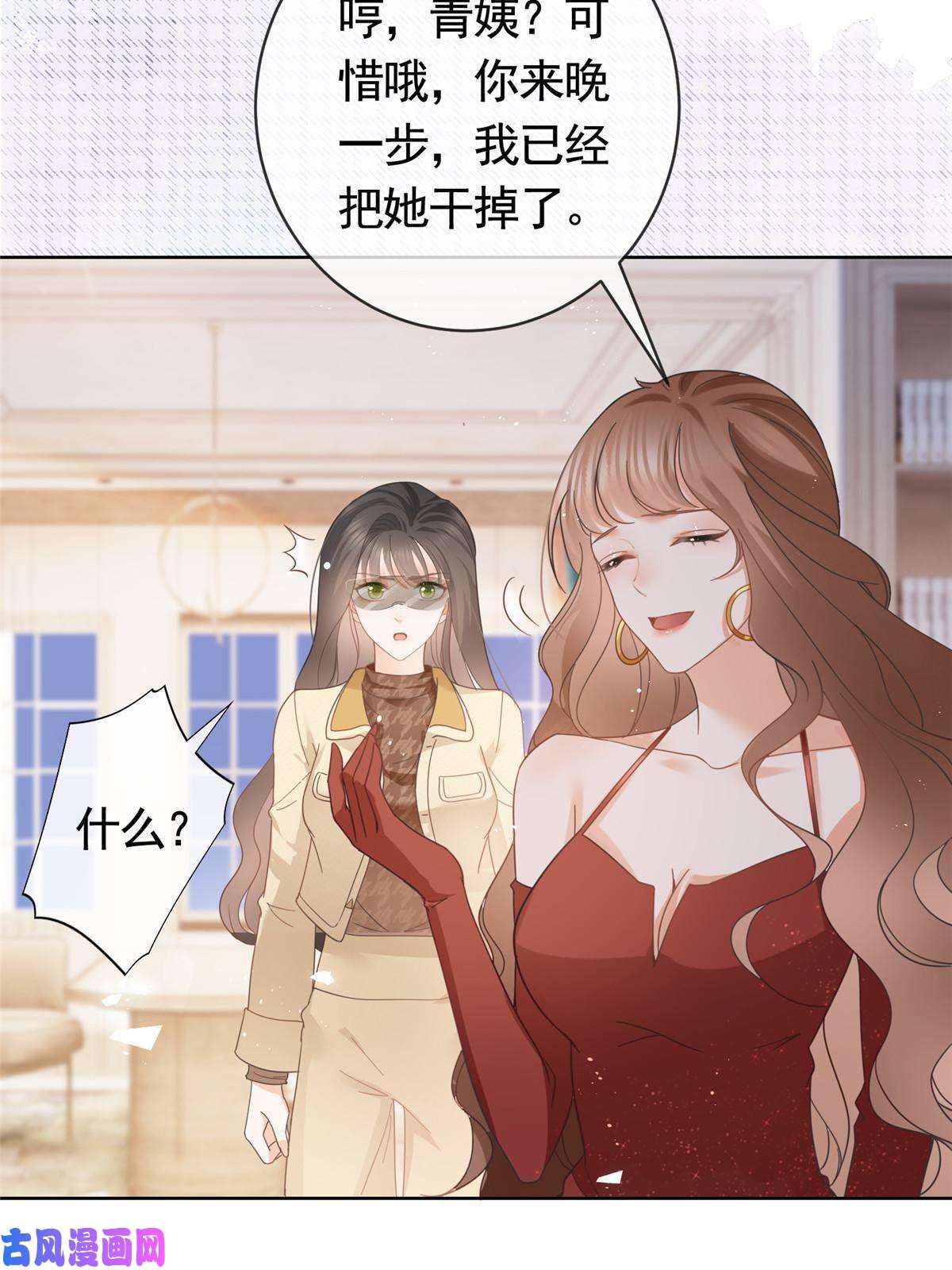 杀手大佬在线养狐033 青姨的信