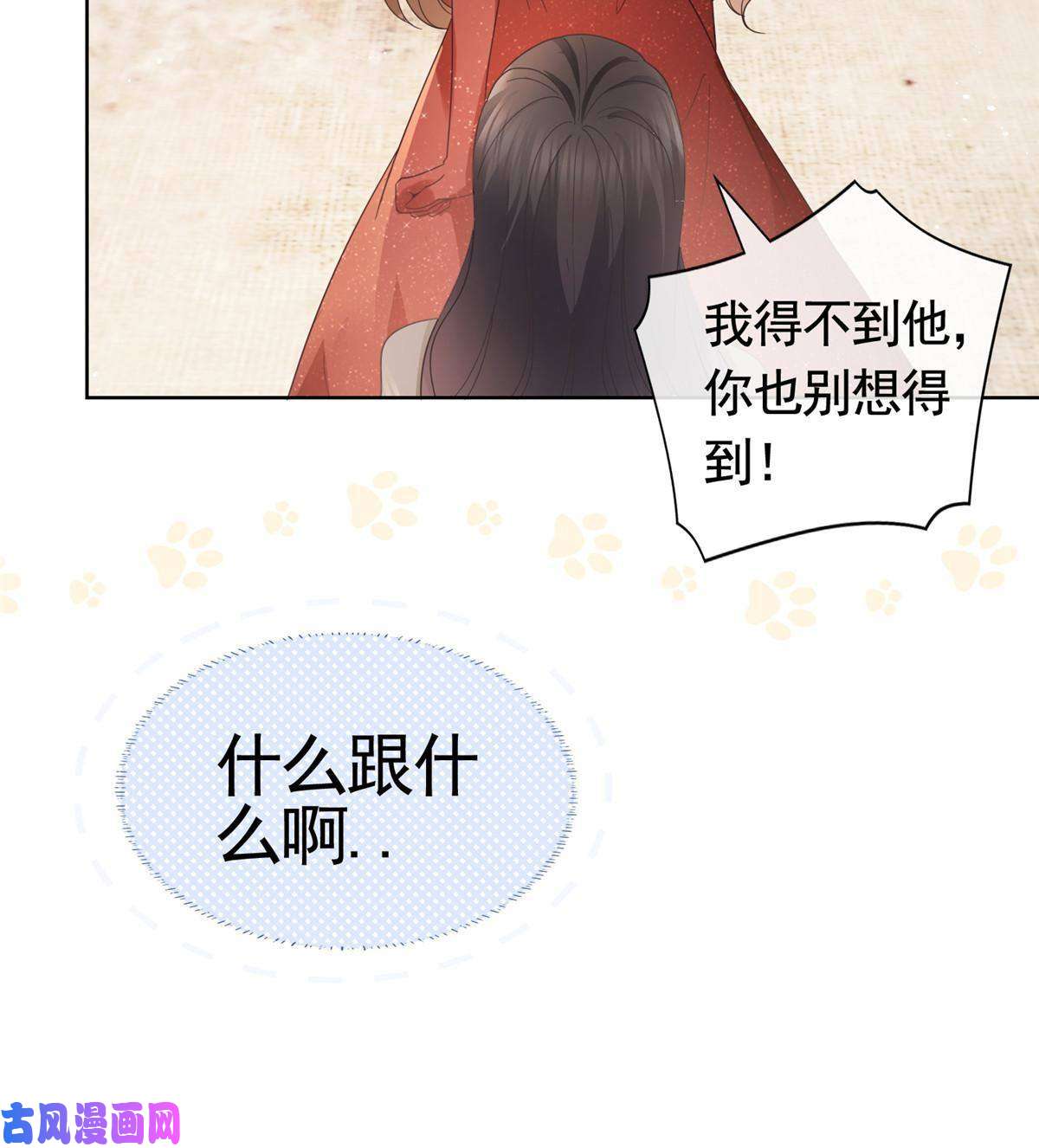 杀手大佬在线养狐033 青姨的信