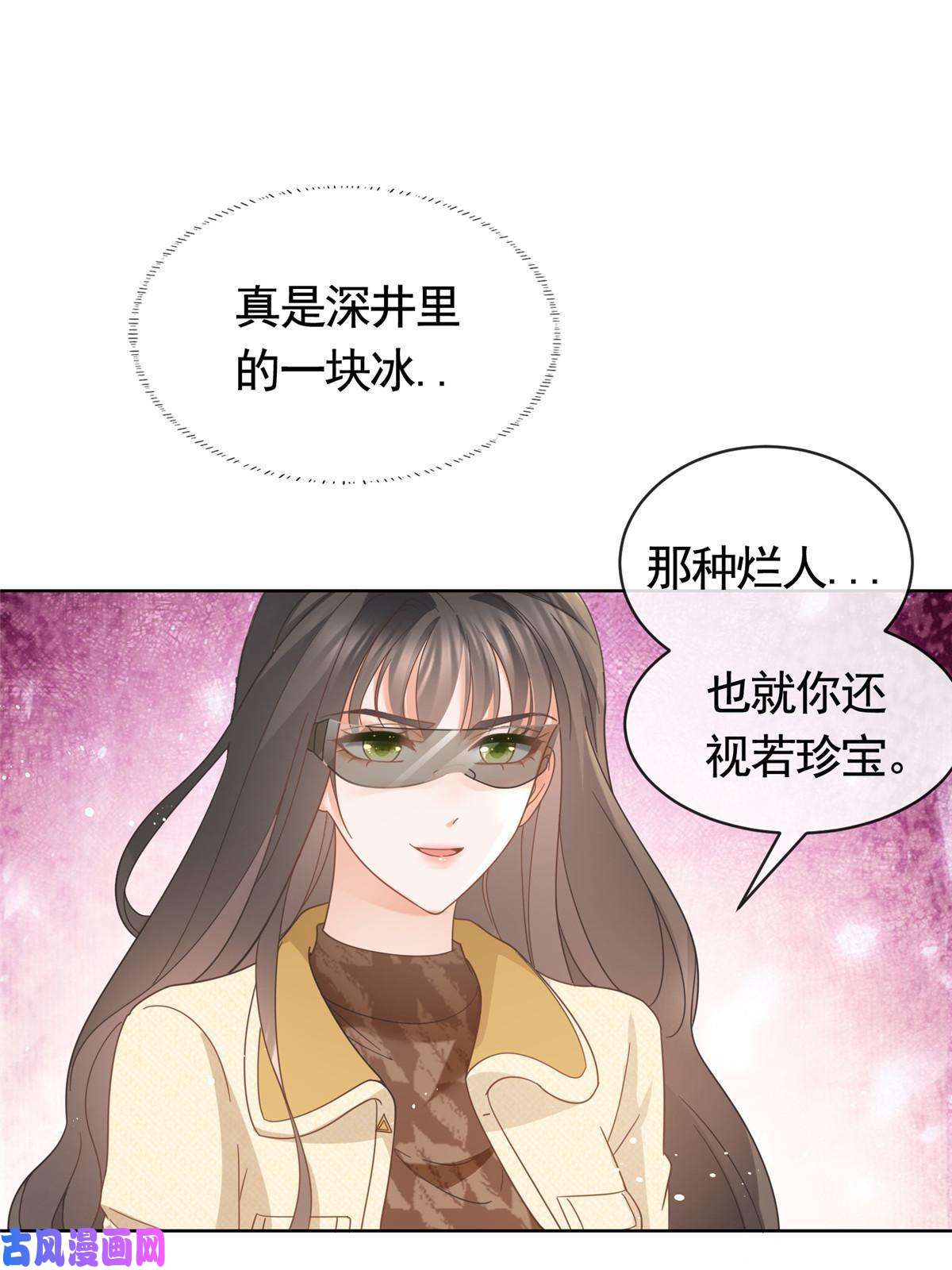 杀手大佬在线养狐033 青姨的信