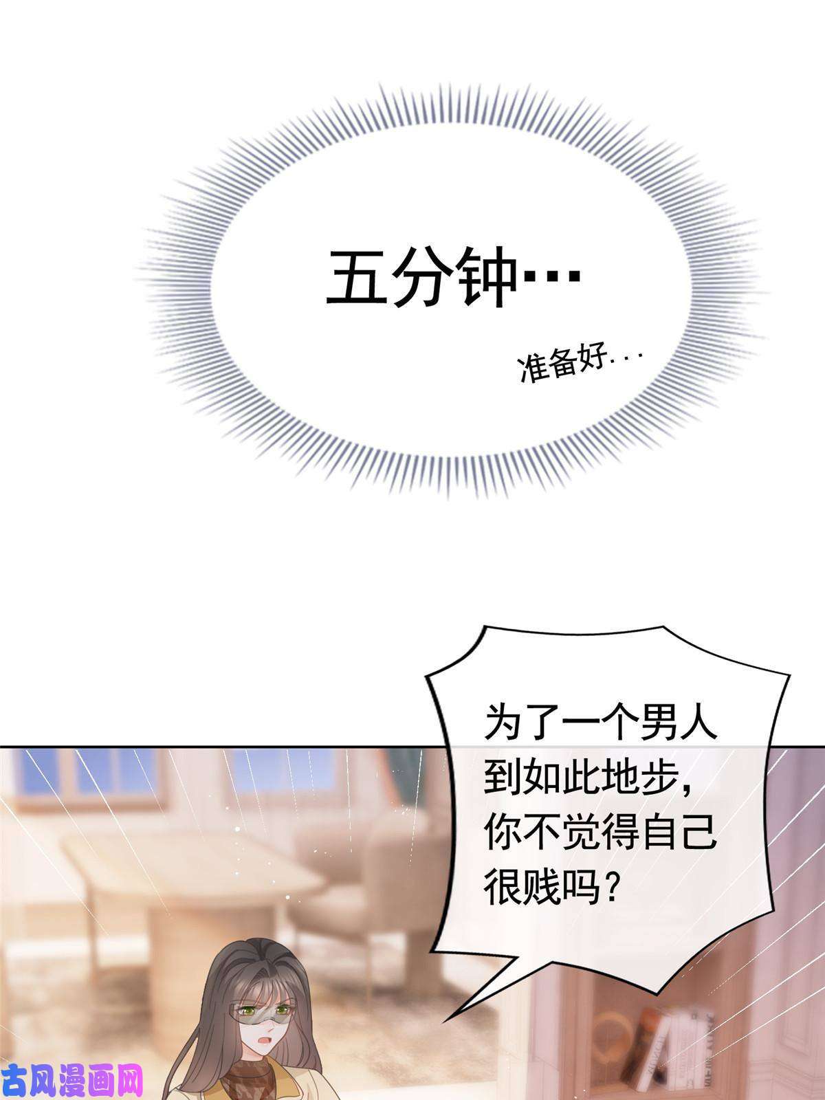 杀手大佬在线养狐033 青姨的信