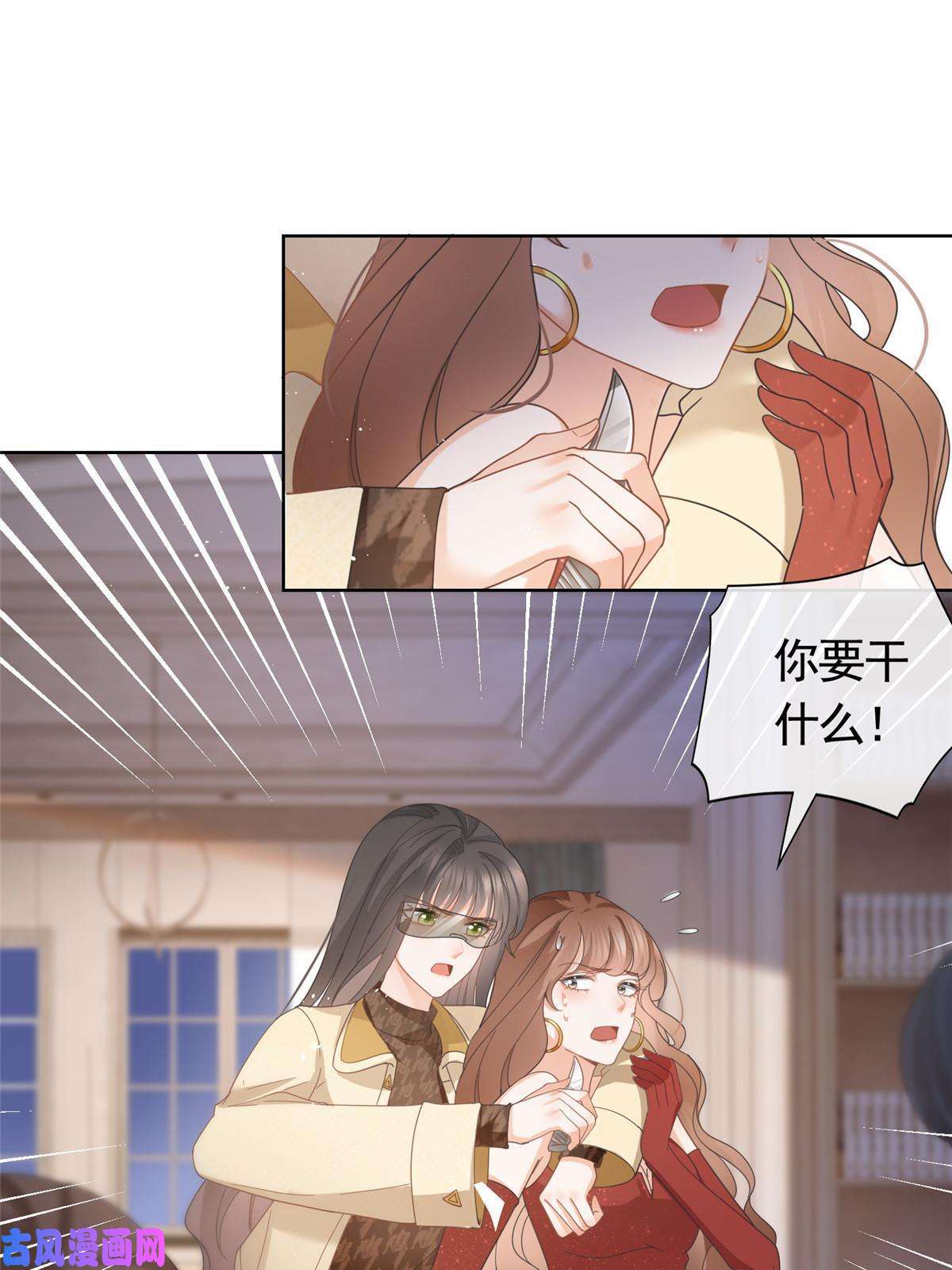 杀手大佬在线养狐033 青姨的信