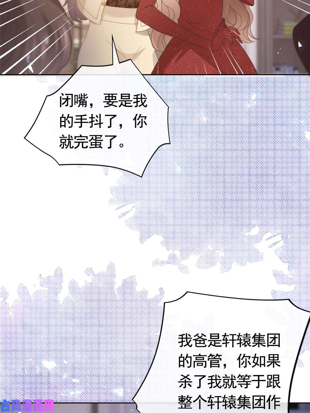 杀手大佬在线养狐033 青姨的信