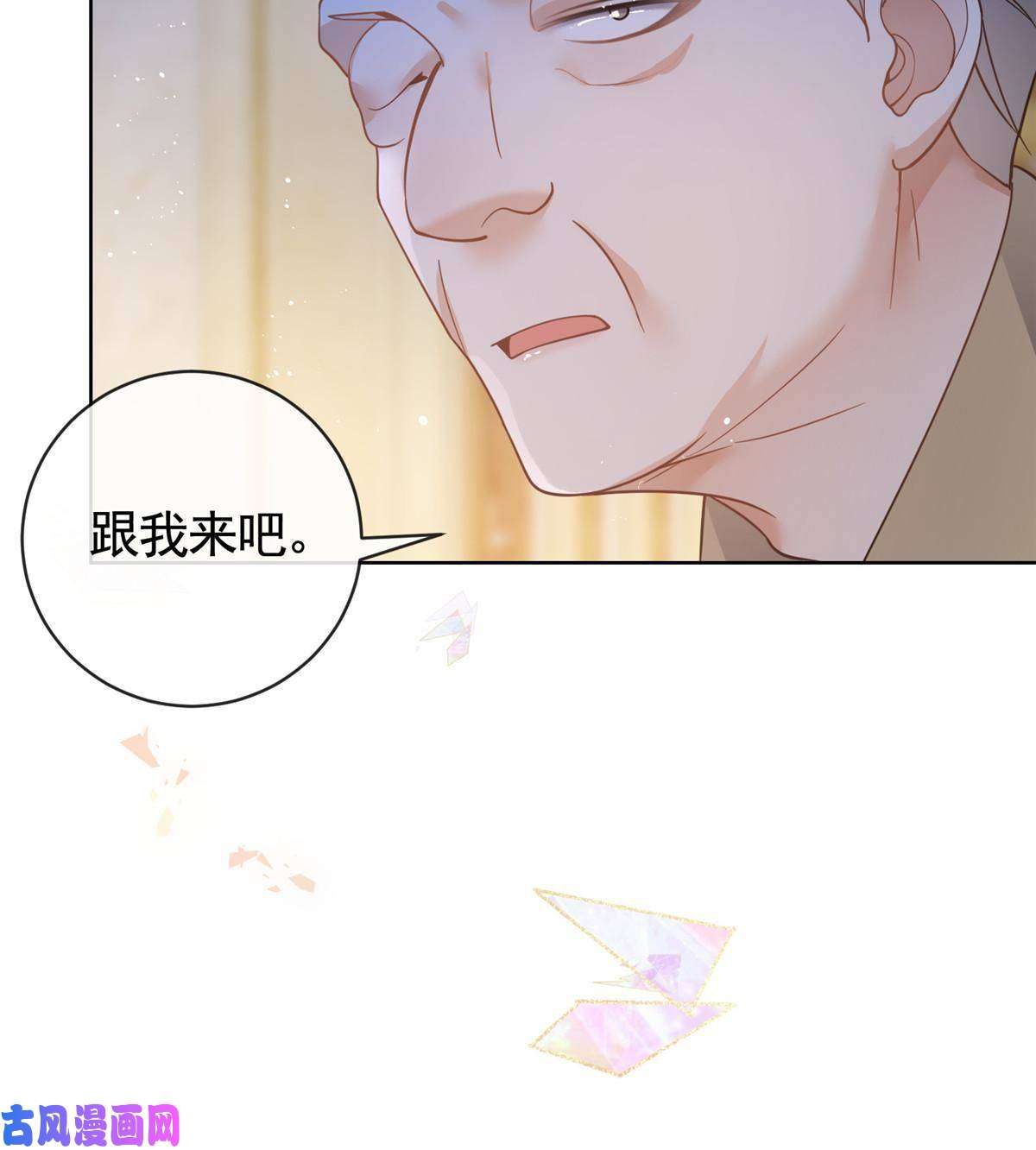 杀手大佬在线养狐033 青姨的信