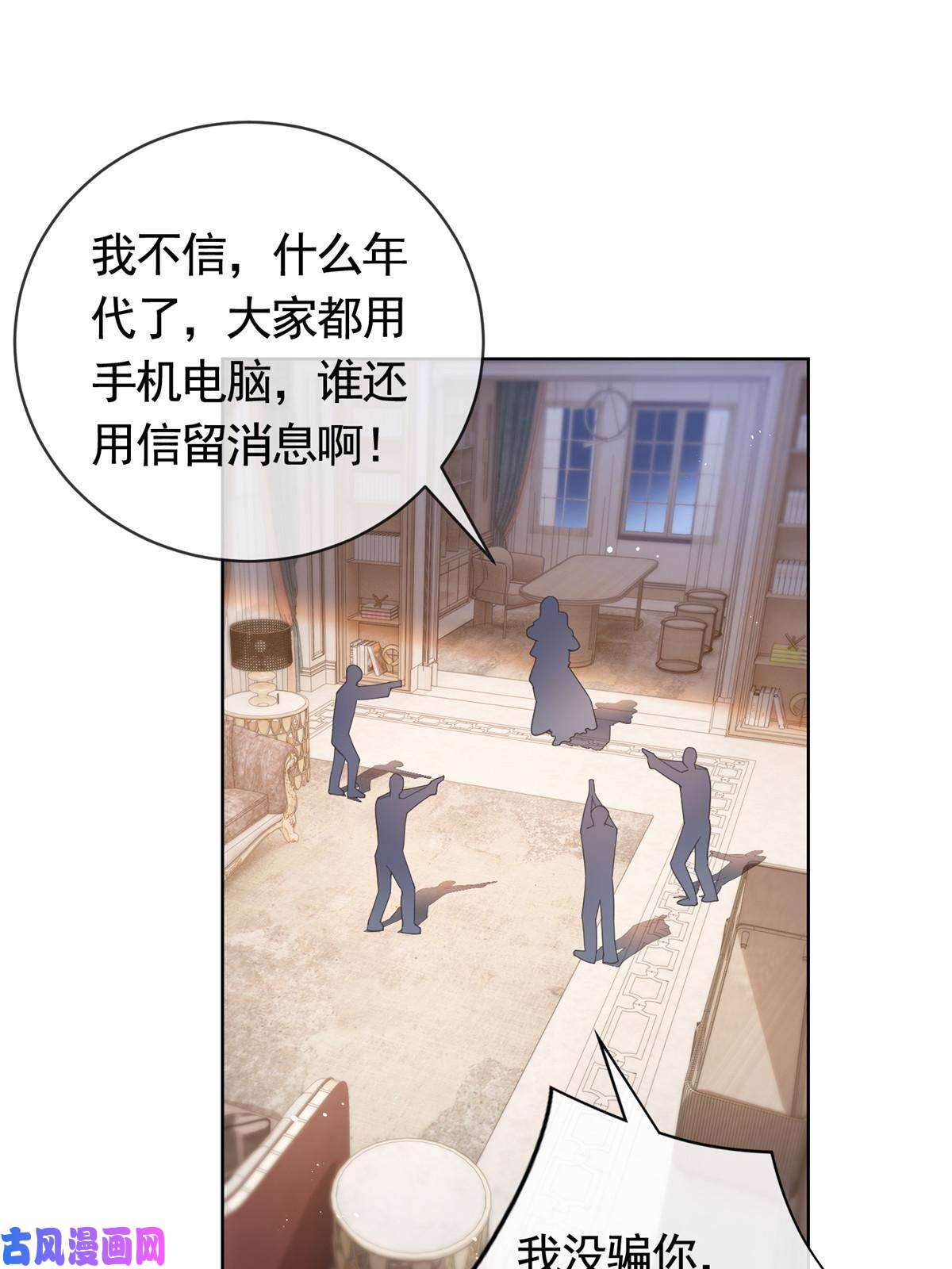 杀手大佬在线养狐033 青姨的信