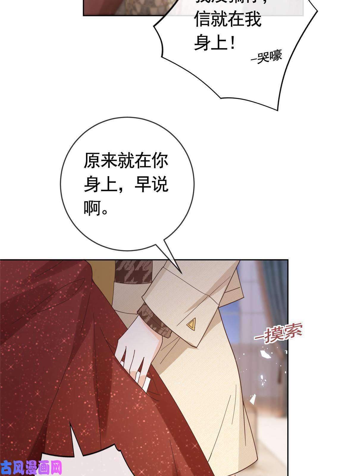 杀手大佬在线养狐033 青姨的信