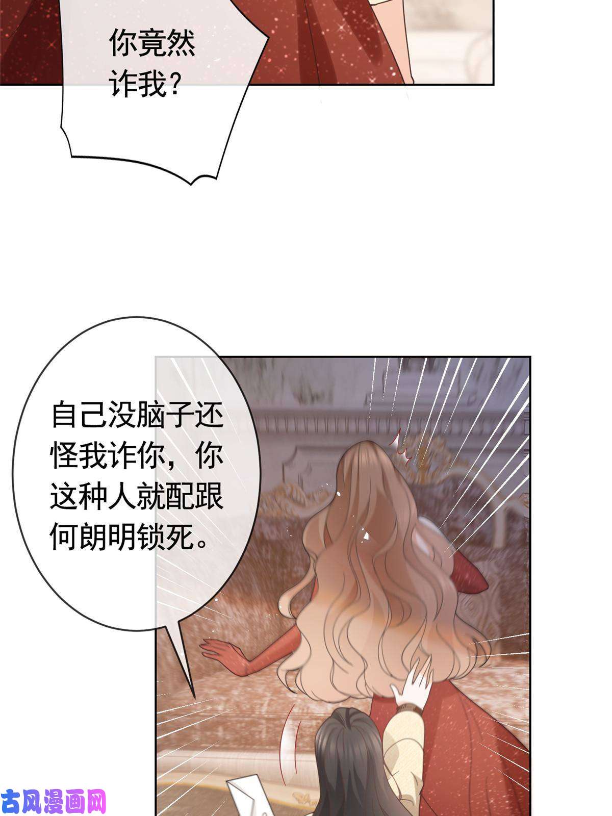 杀手大佬在线养狐033 青姨的信