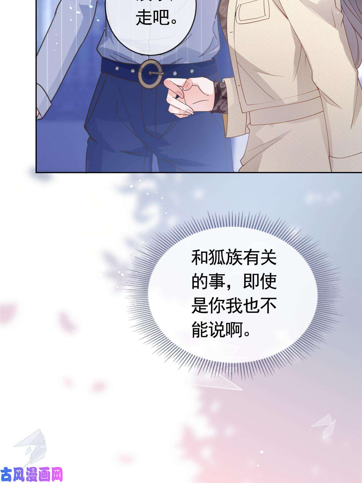 杀手大佬在线养狐034 比勒斯集团收购报社