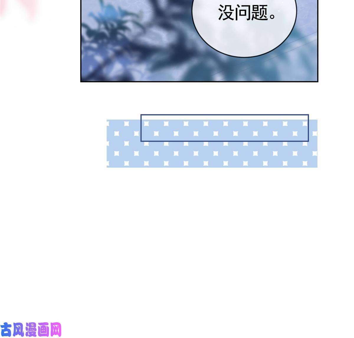 杀手大佬在线养狐034 比勒斯集团收购报社