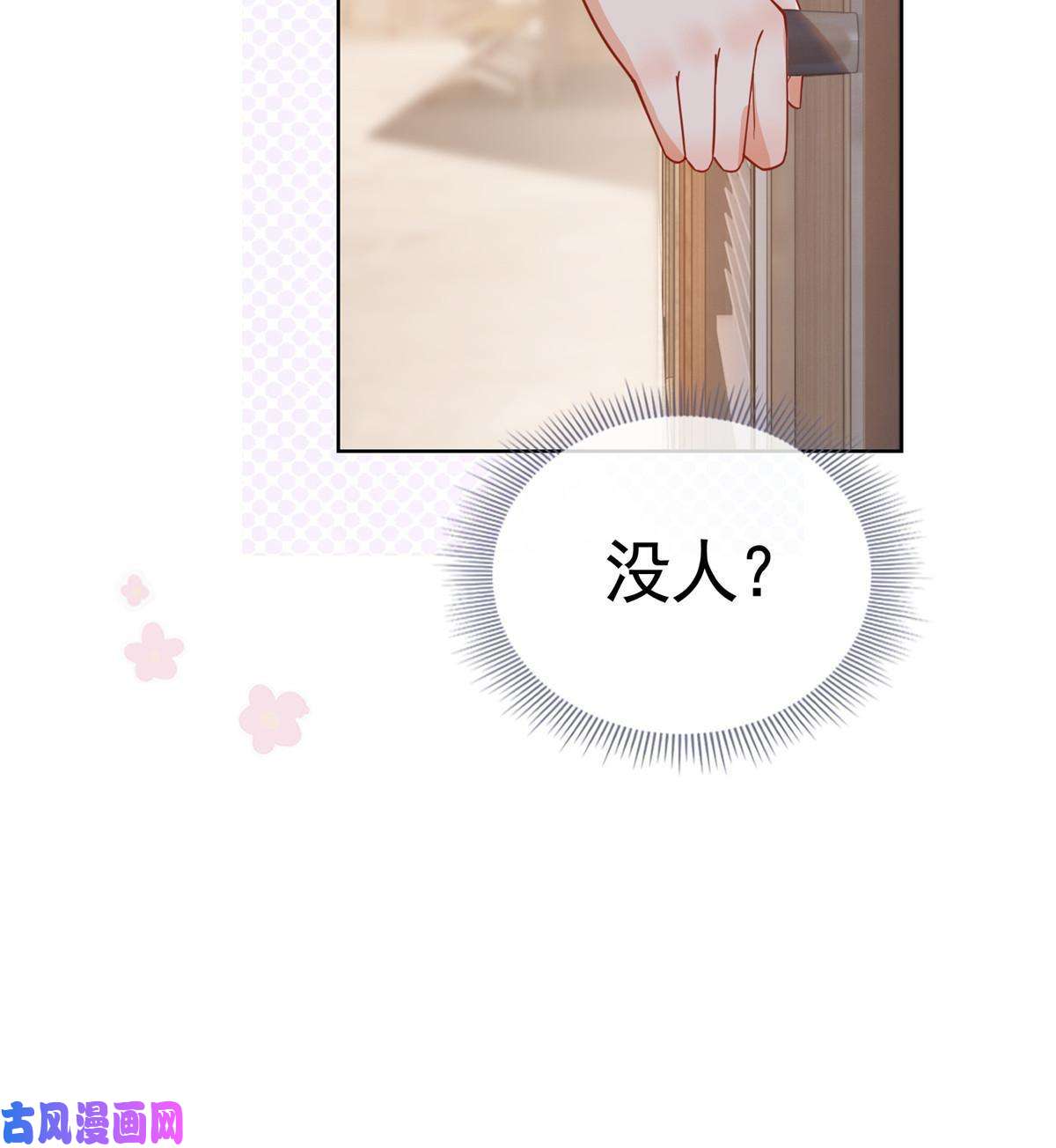 杀手大佬在线养狐034 比勒斯集团收购报社