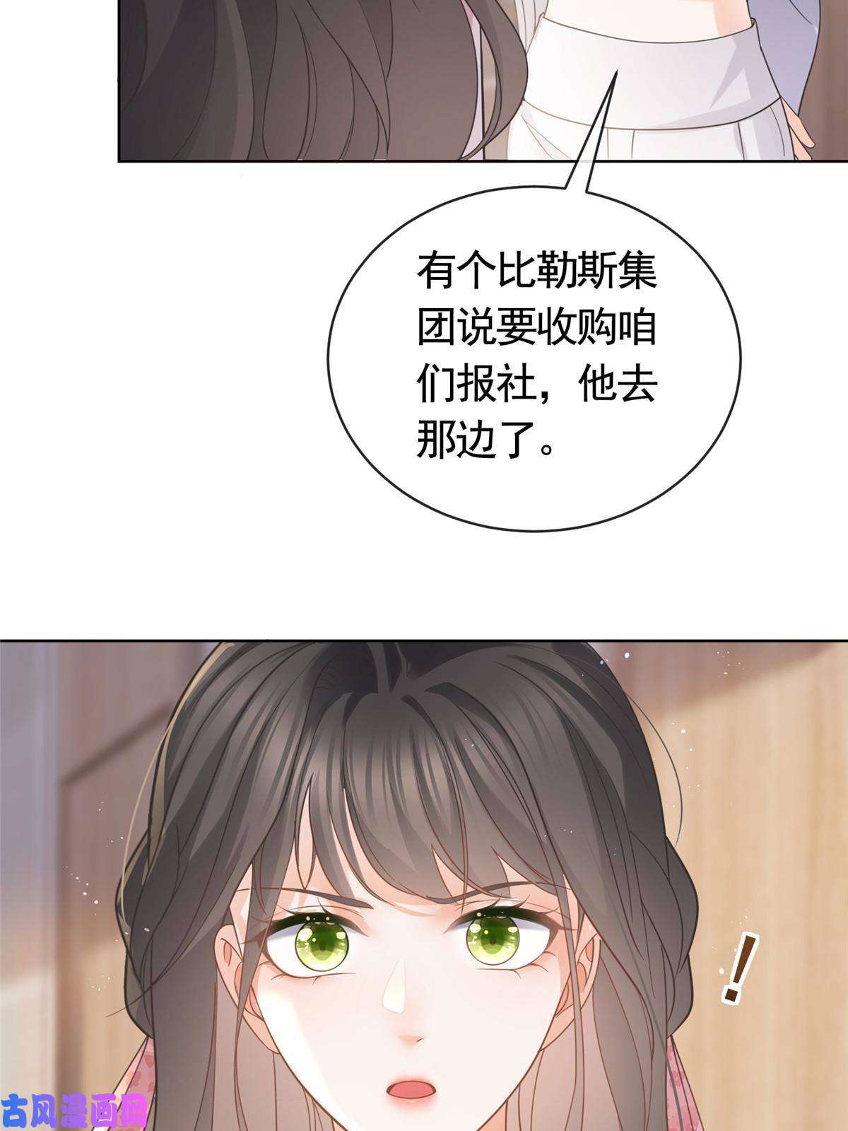 杀手大佬在线养狐034 比勒斯集团收购报社