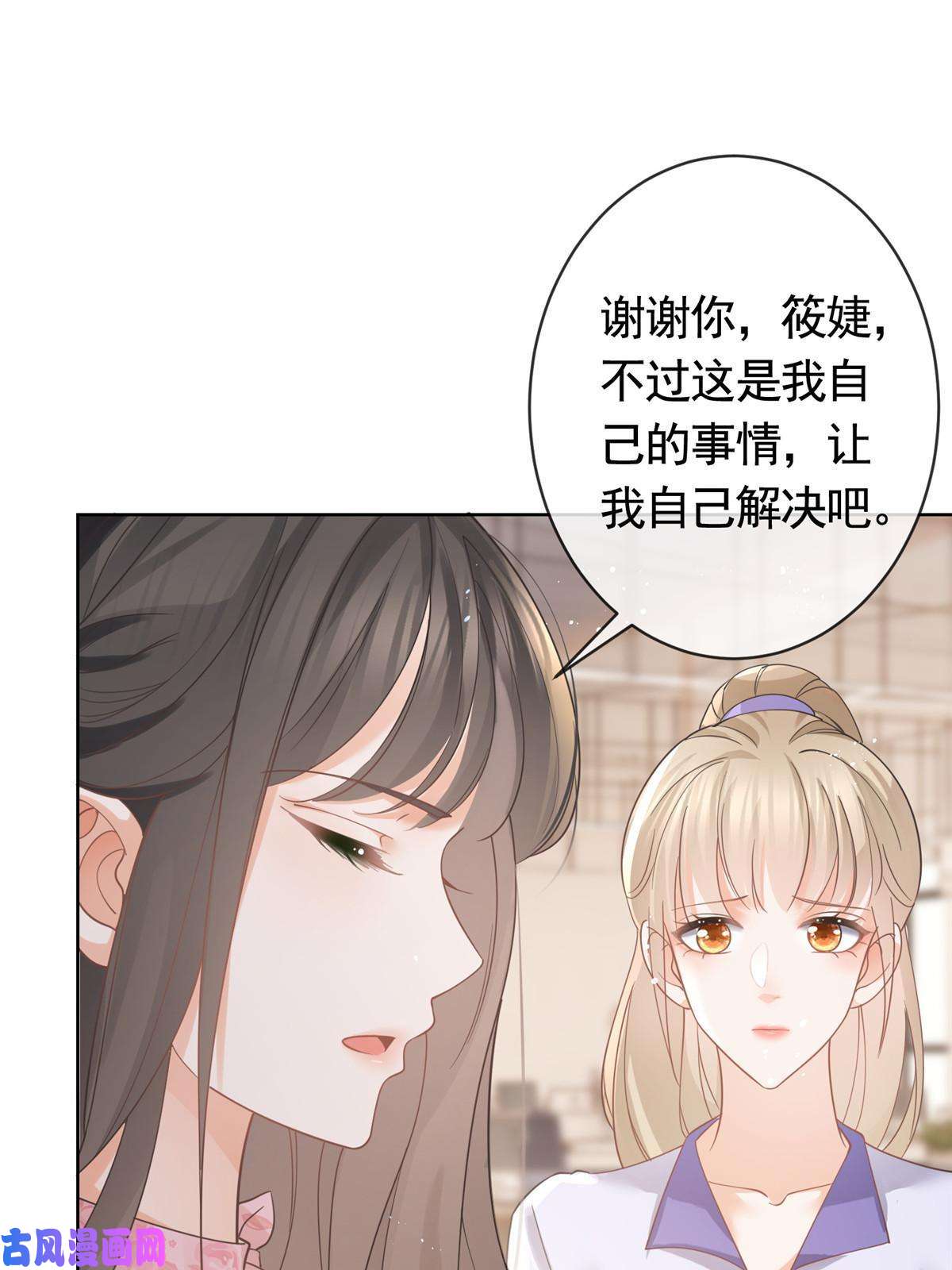 杀手大佬在线养狐034 比勒斯集团收购报社