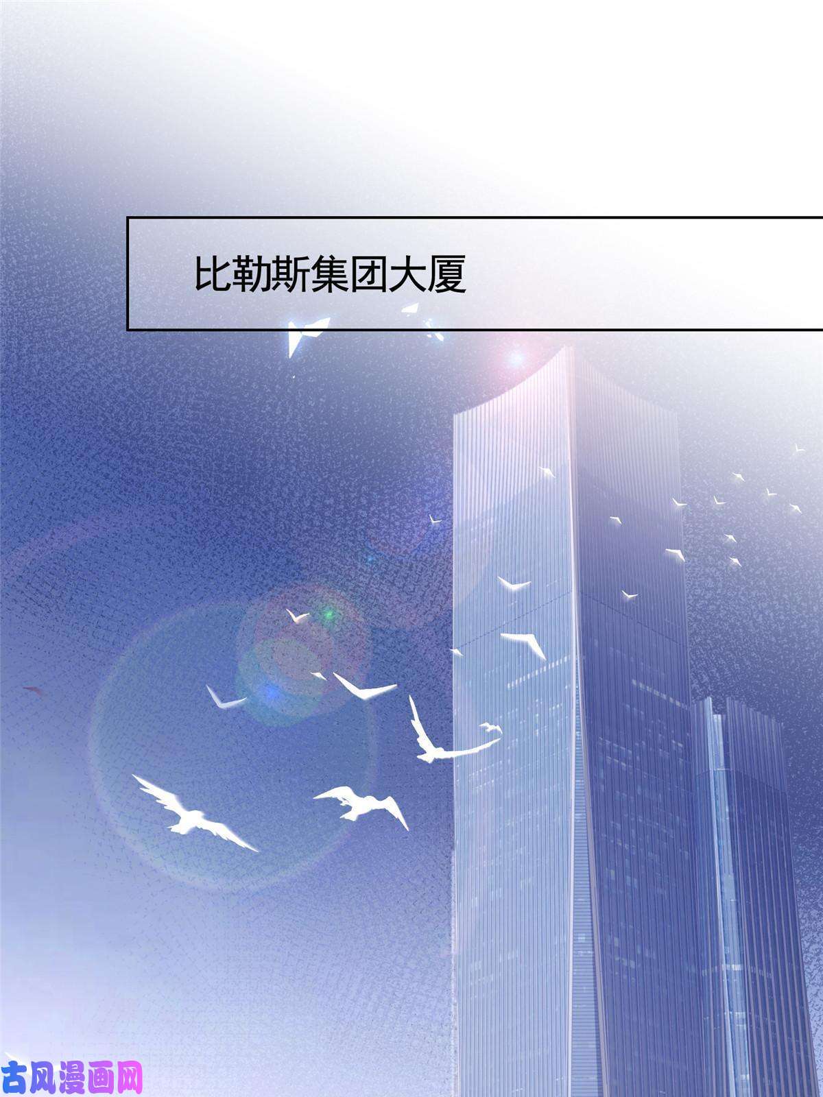杀手大佬在线养狐034 比勒斯集团收购报社