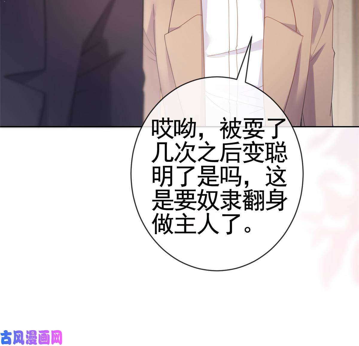 杀手大佬在线养狐034 比勒斯集团收购报社