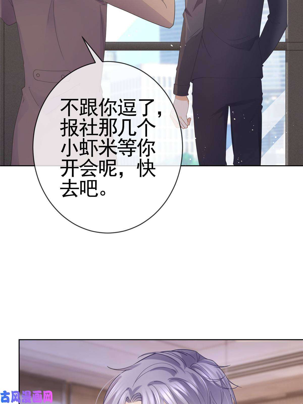 杀手大佬在线养狐034 比勒斯集团收购报社