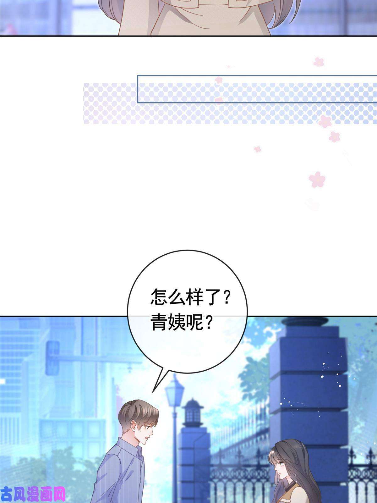 杀手大佬在线养狐034 比勒斯集团收购报社