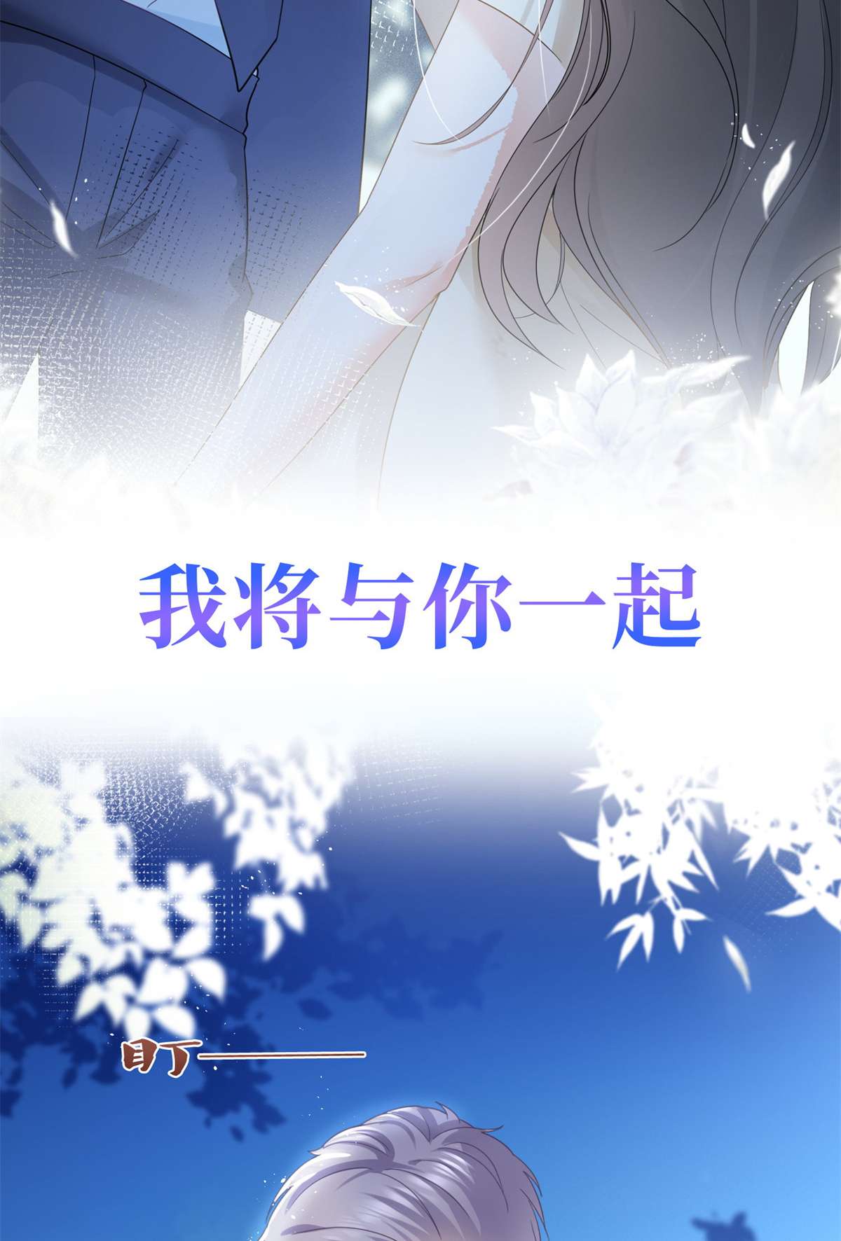 杀手大佬在线养狐预告 预告