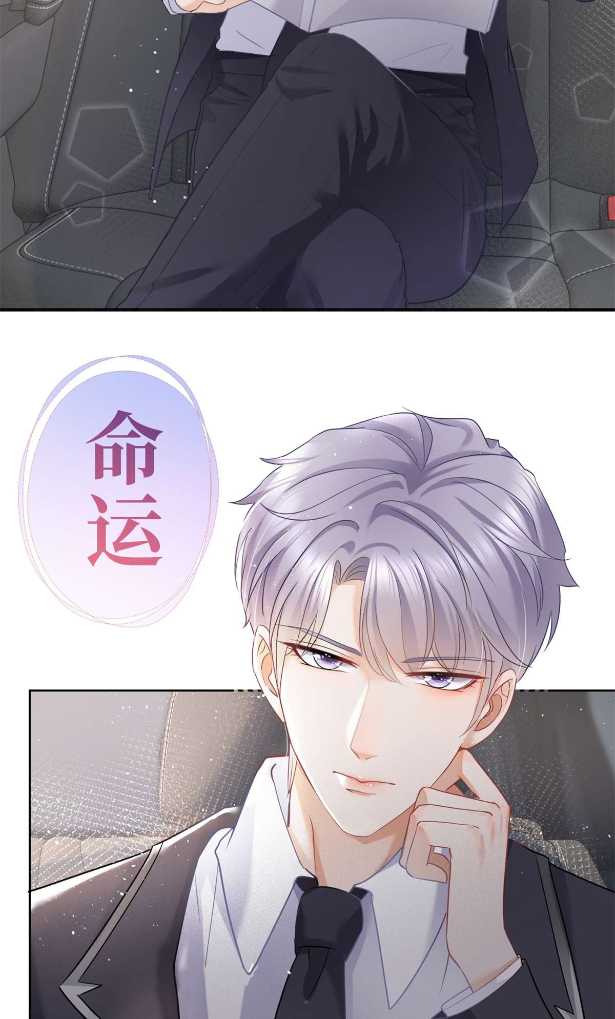 杀手大佬在线养狐预告 预告