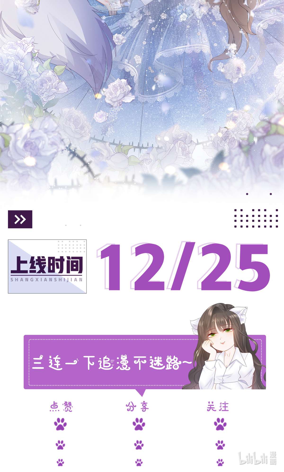 杀手大佬在线养狐预告 预告