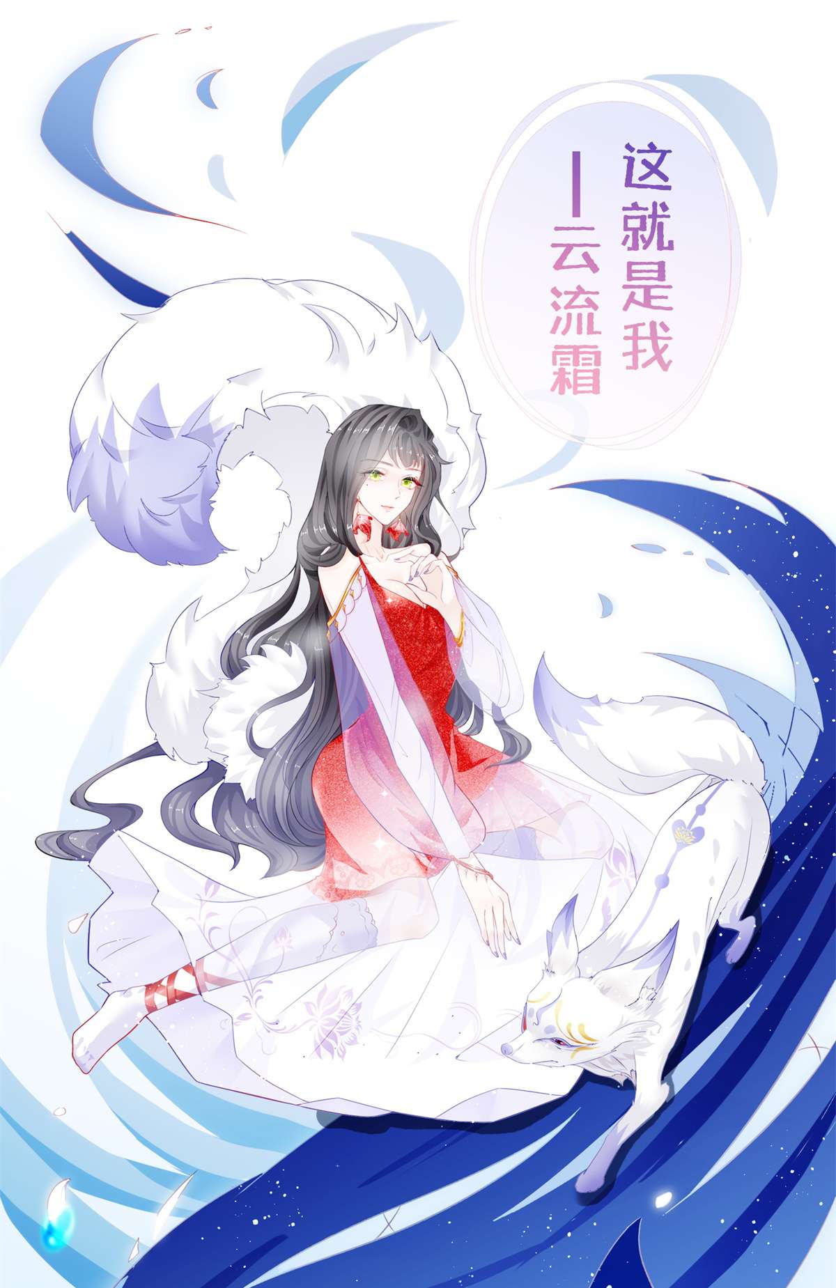 杀手大佬在线养狐预告 预告