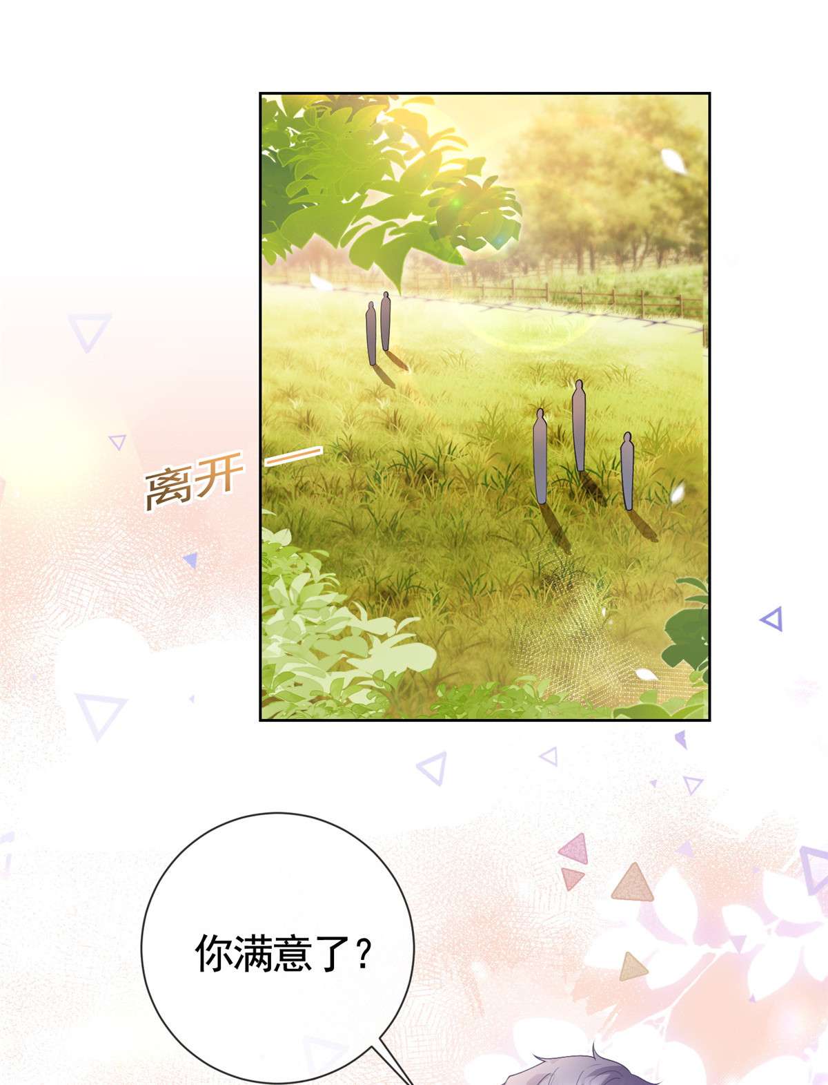 杀手大佬在线养狐027 今晚，我要你