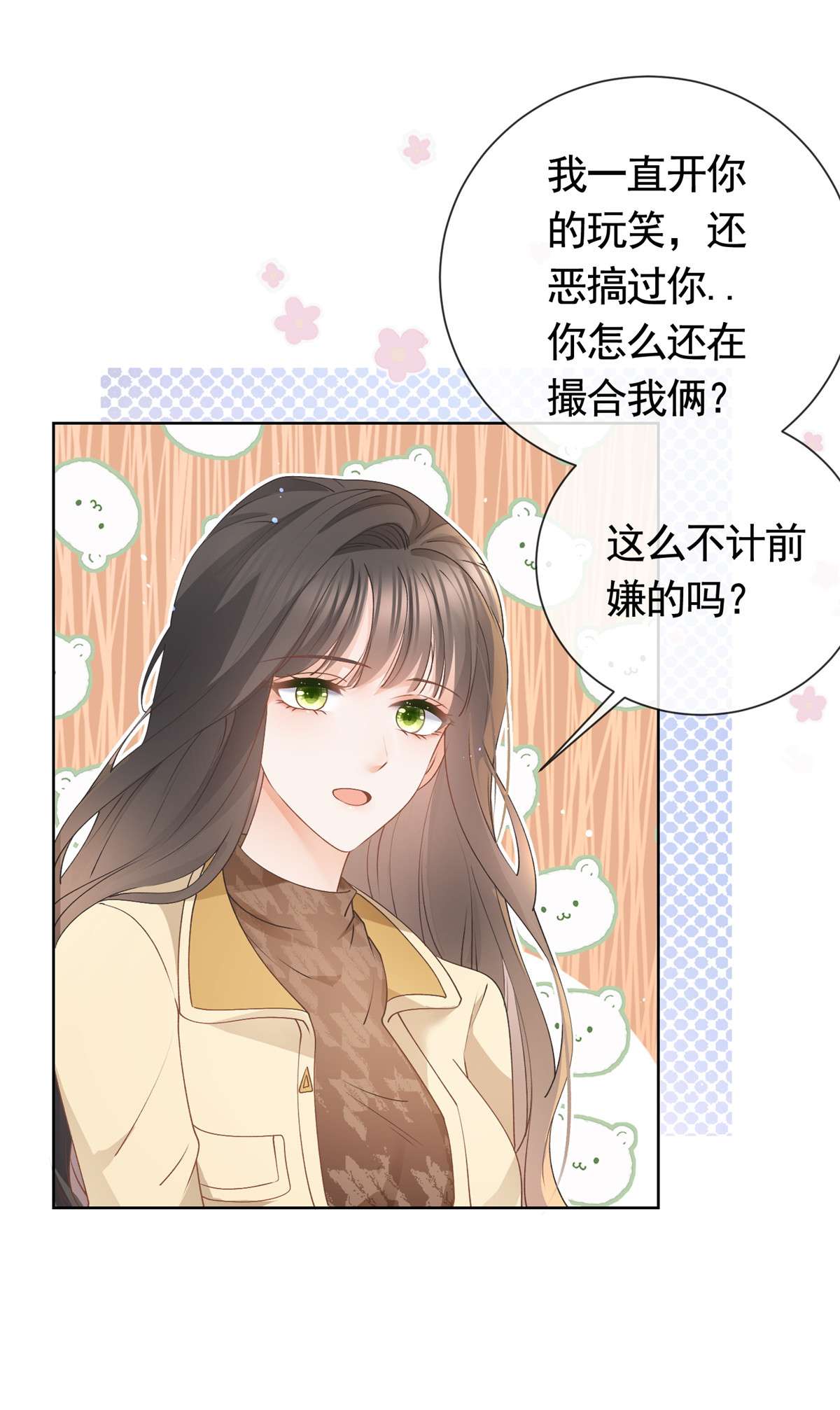 杀手大佬在线养狐027 今晚，我要你