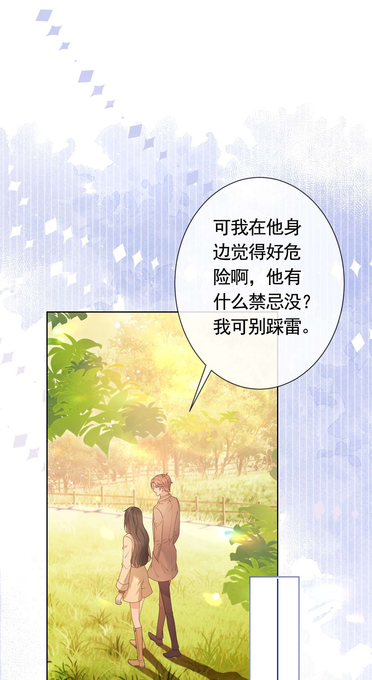 杀手大佬在线养狐027 今晚，我要你