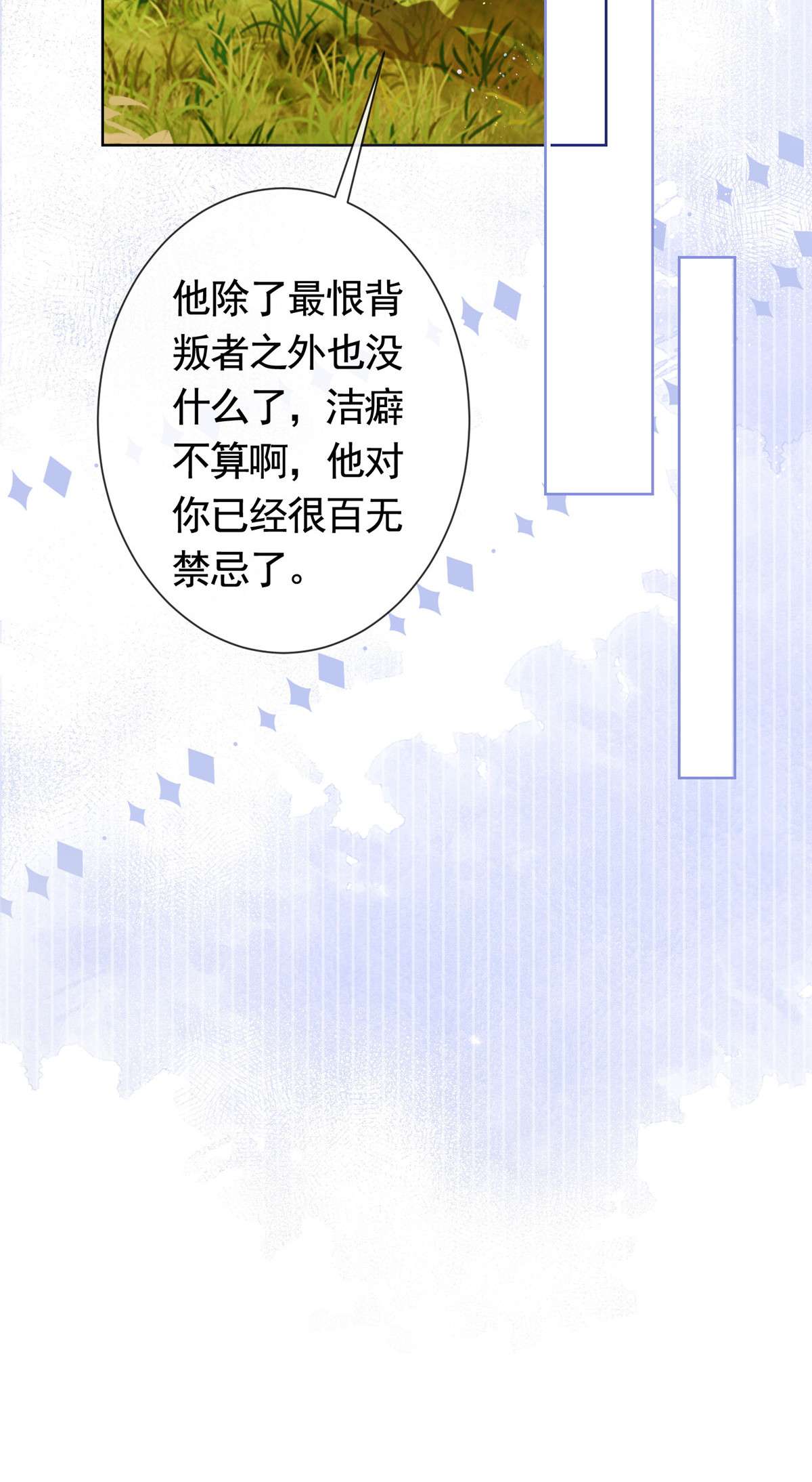 杀手大佬在线养狐027 今晚，我要你