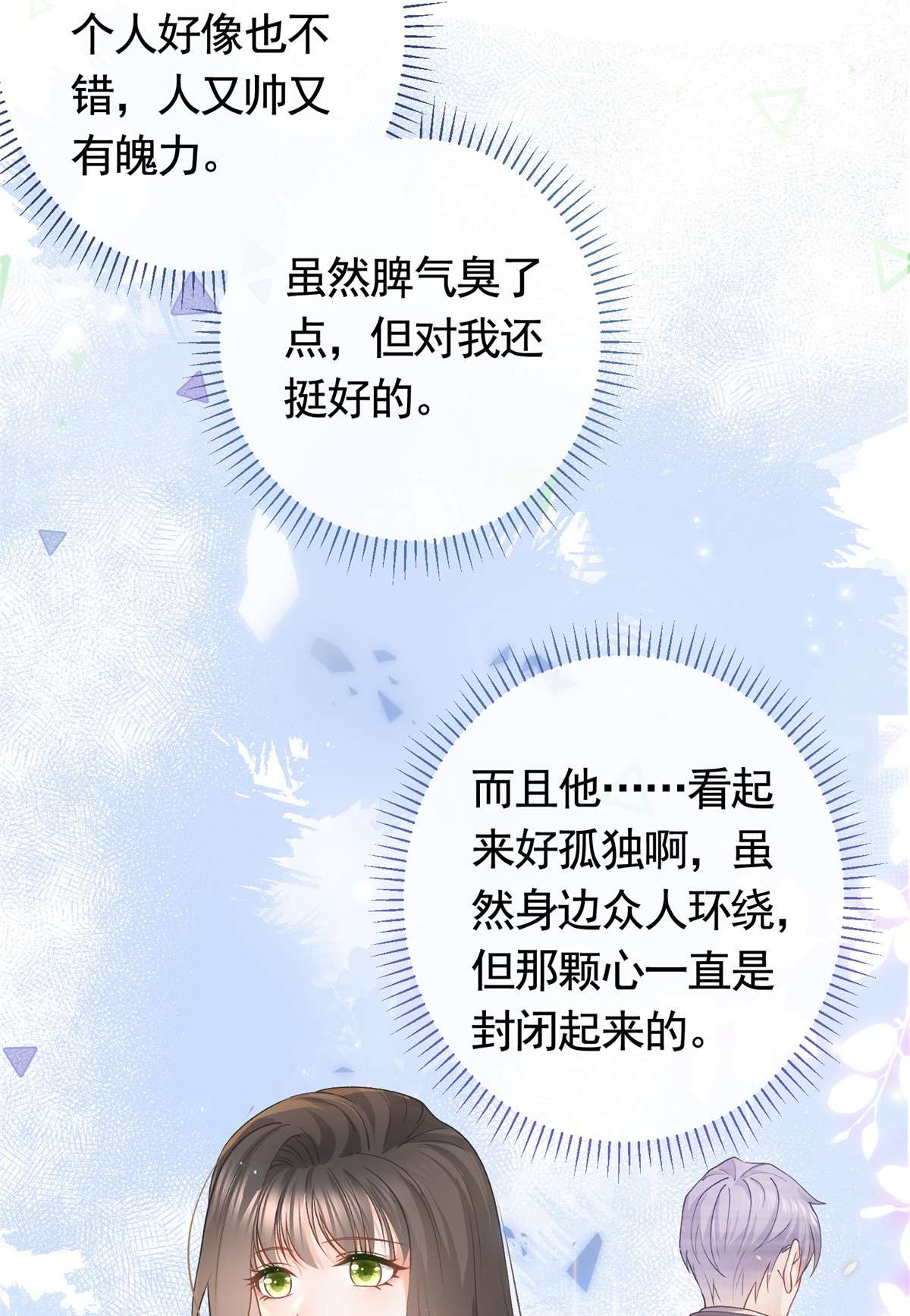 杀手大佬在线养狐027 今晚，我要你
