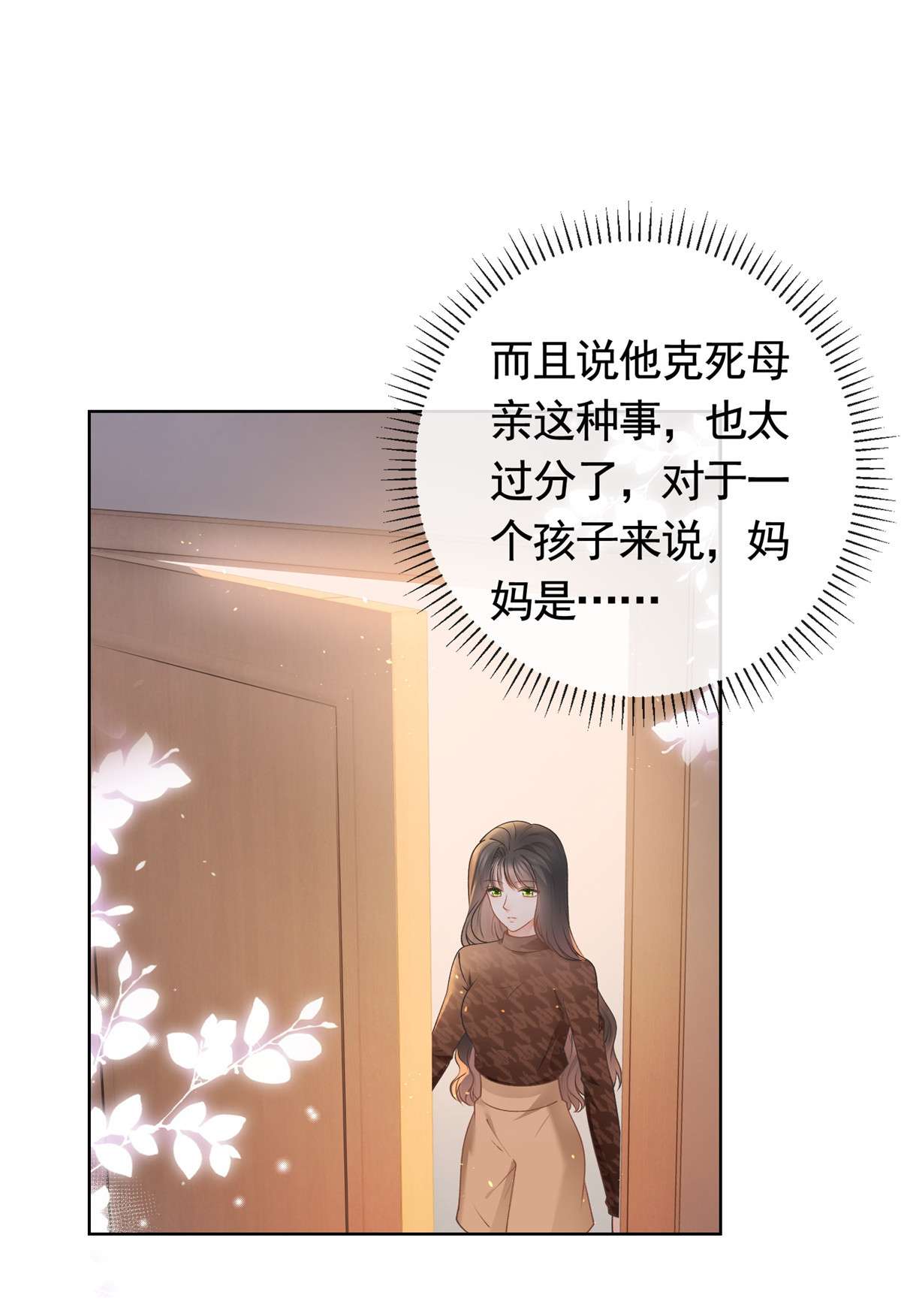 杀手大佬在线养狐027 今晚，我要你