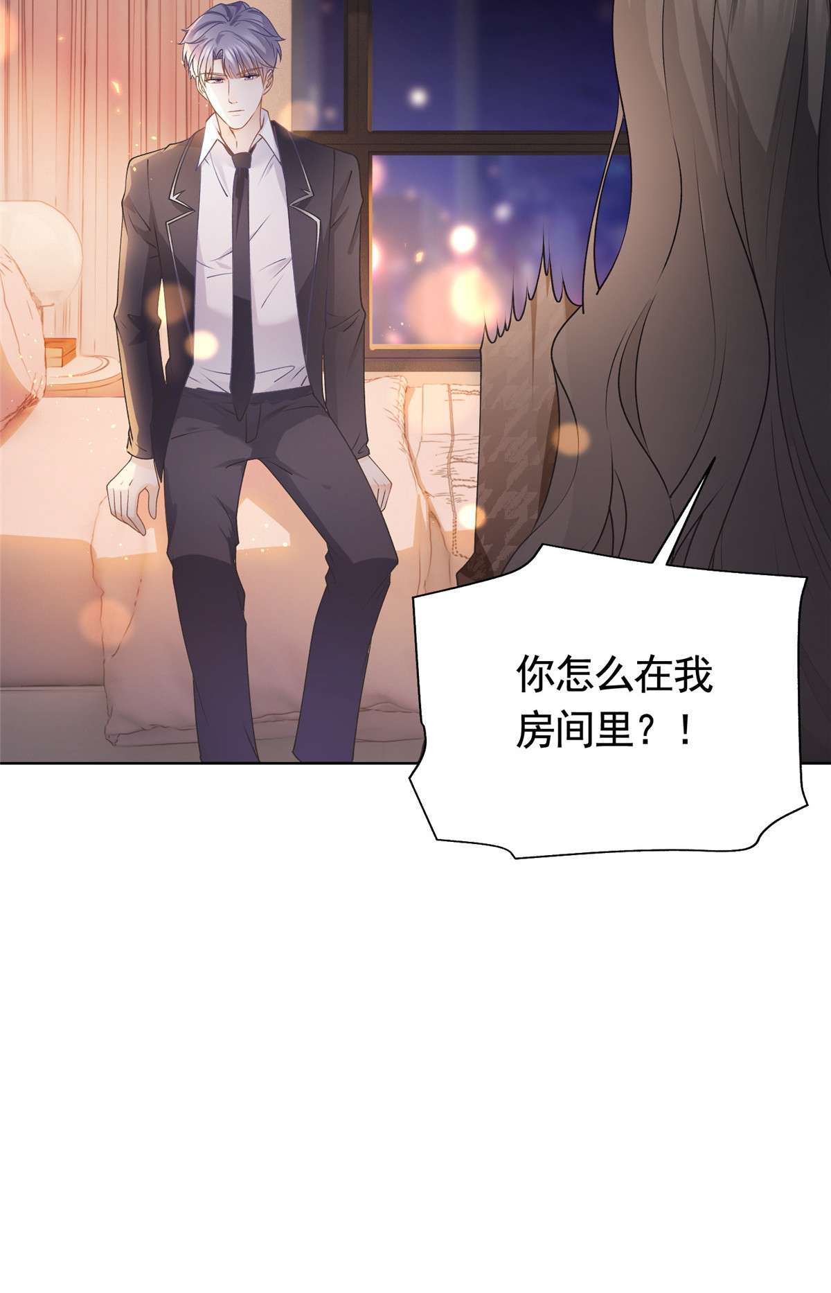 杀手大佬在线养狐027 今晚，我要你
