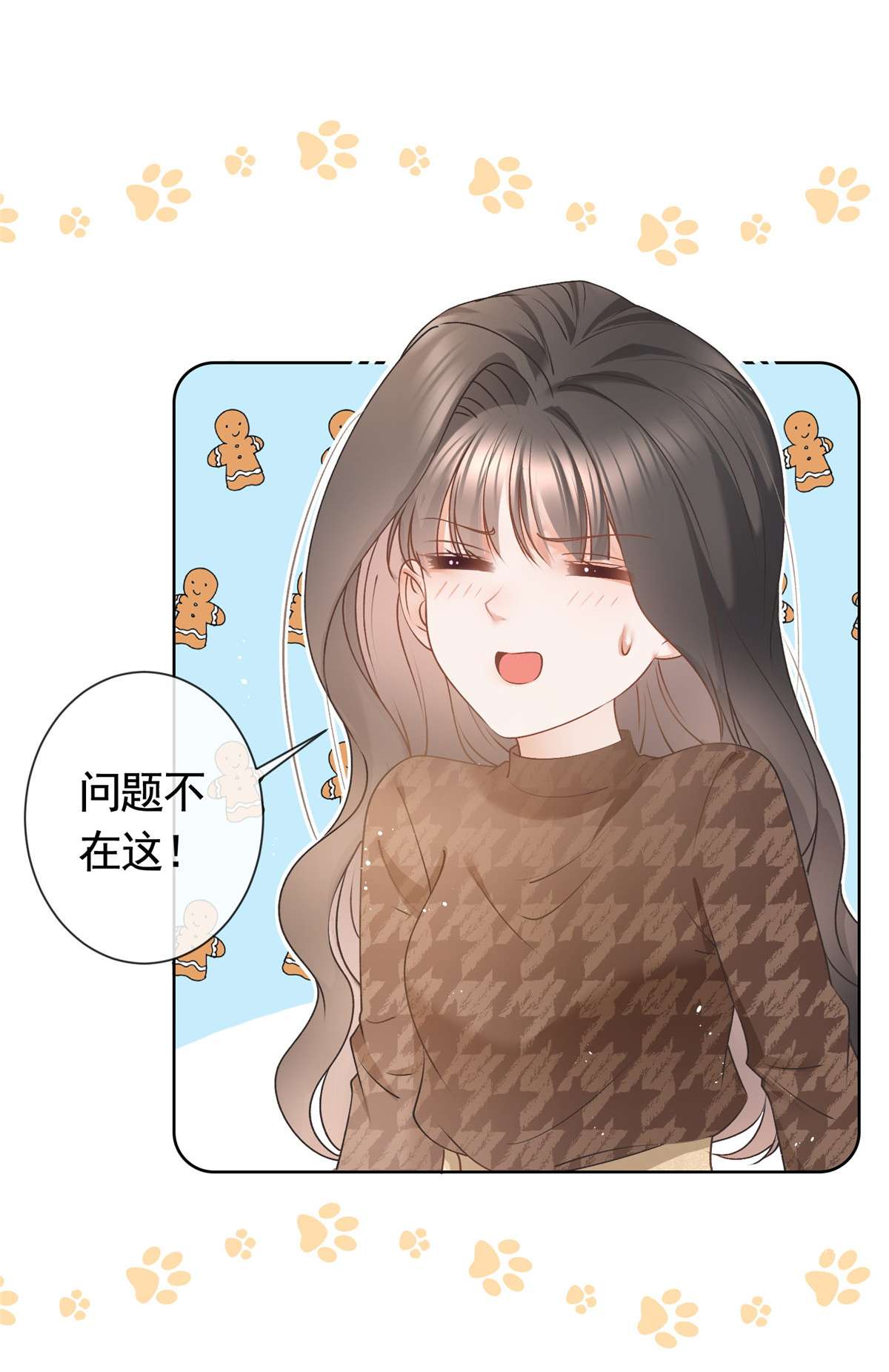 杀手大佬在线养狐027 今晚，我要你