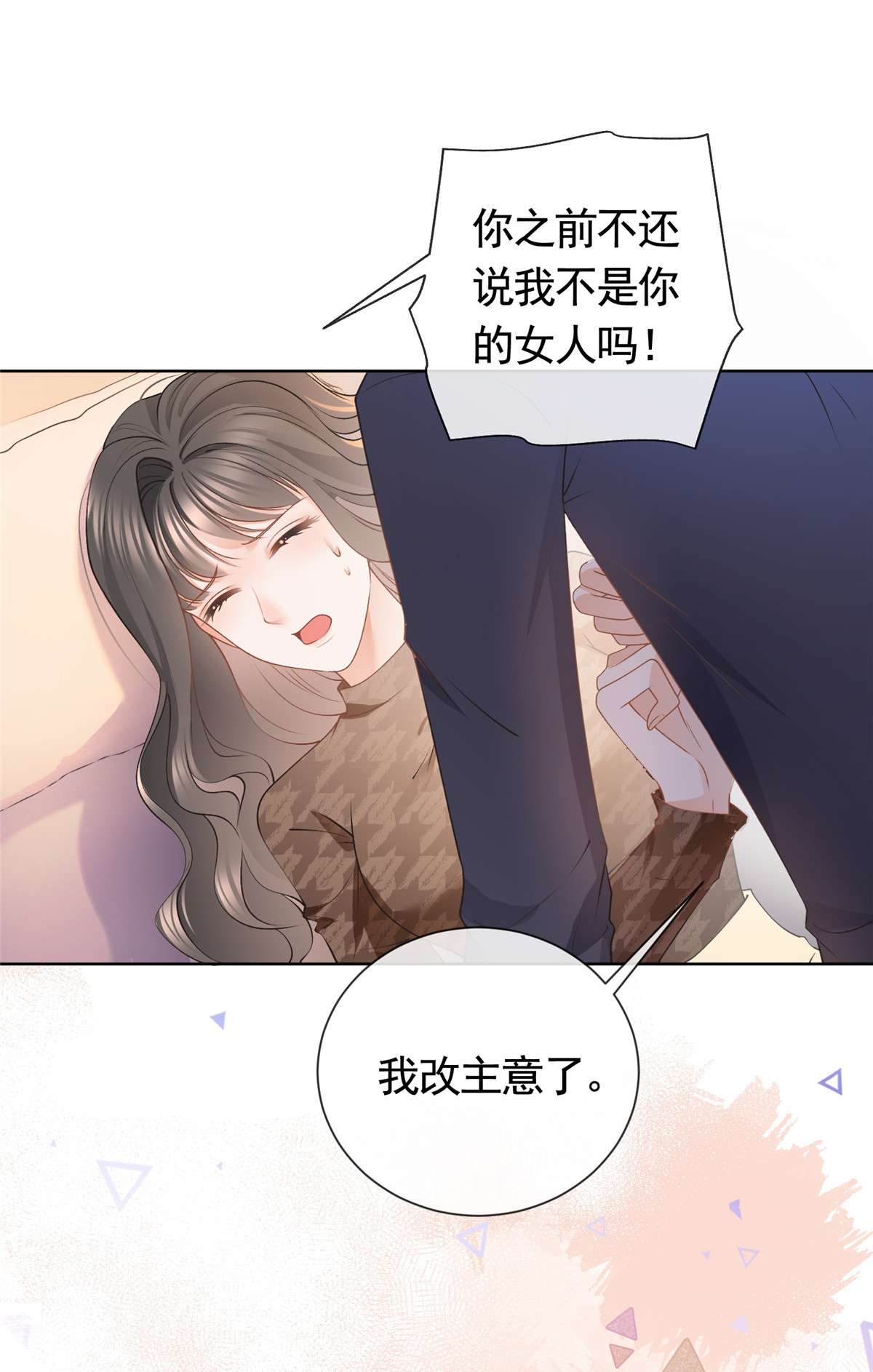 杀手大佬在线养狐027 今晚，我要你