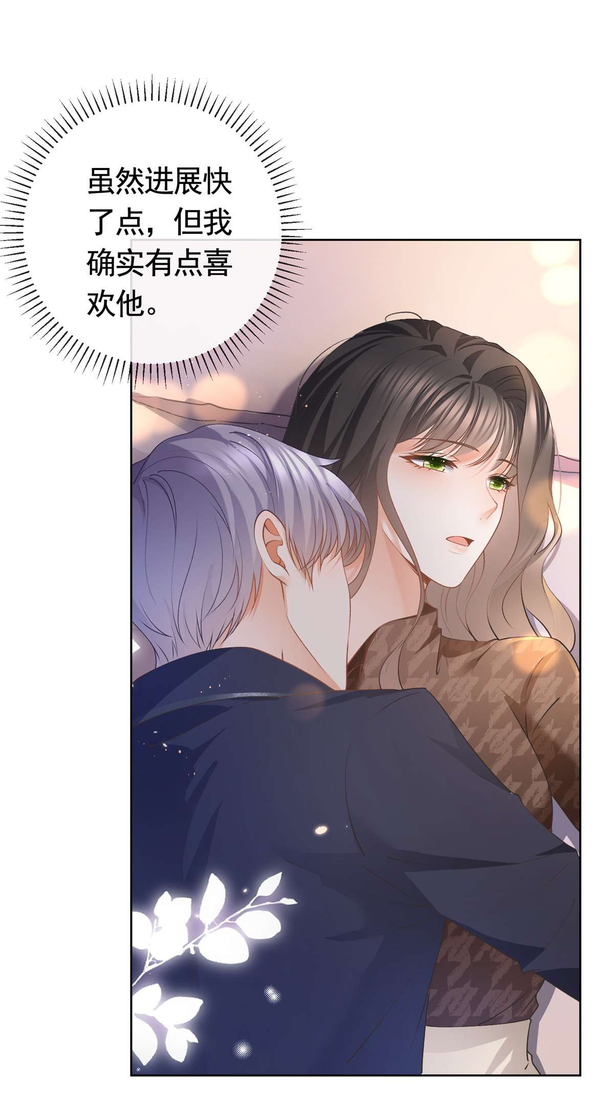 杀手大佬在线养狐027 今晚，我要你