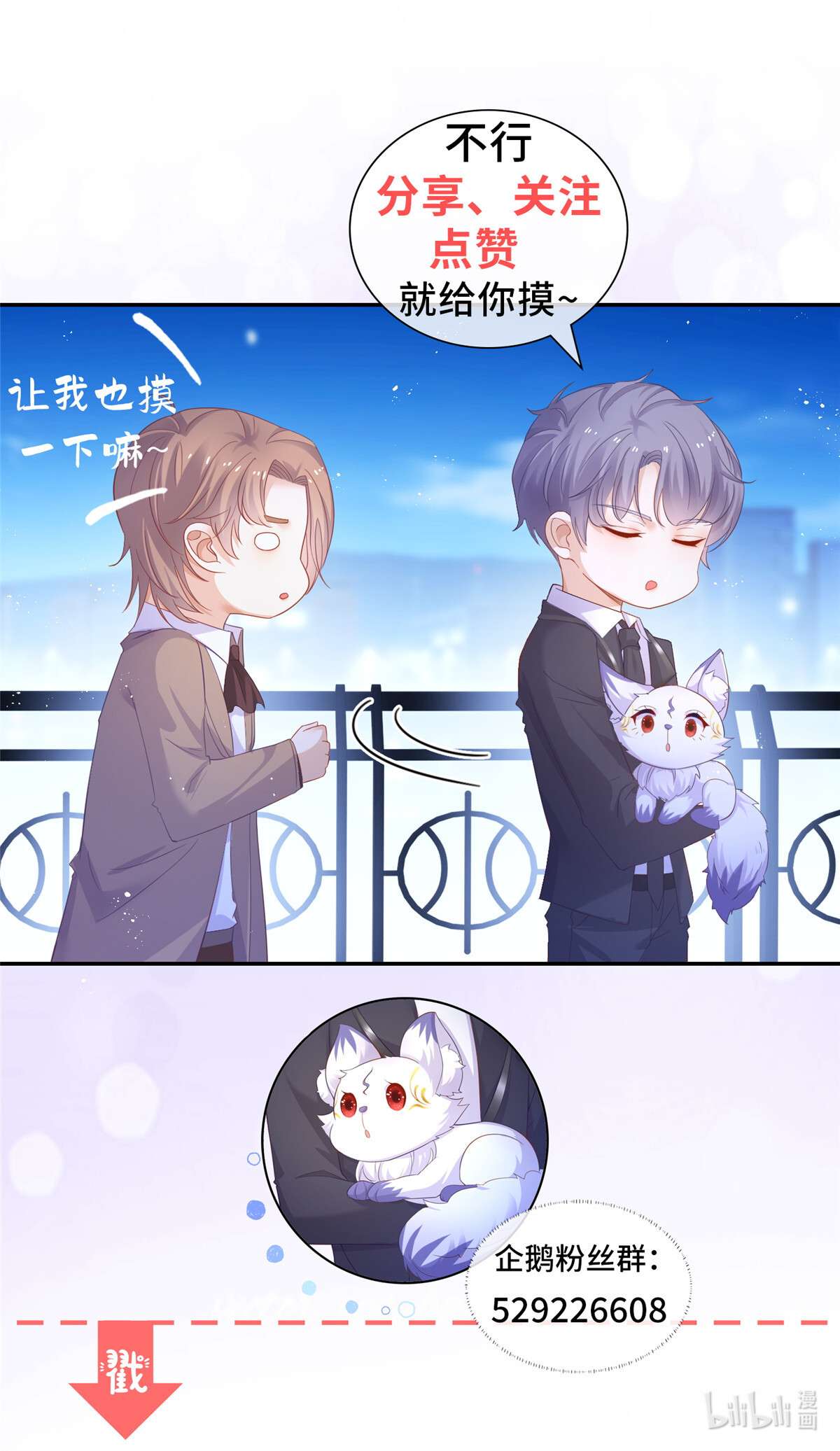 杀手大佬在线养狐027 今晚，我要你