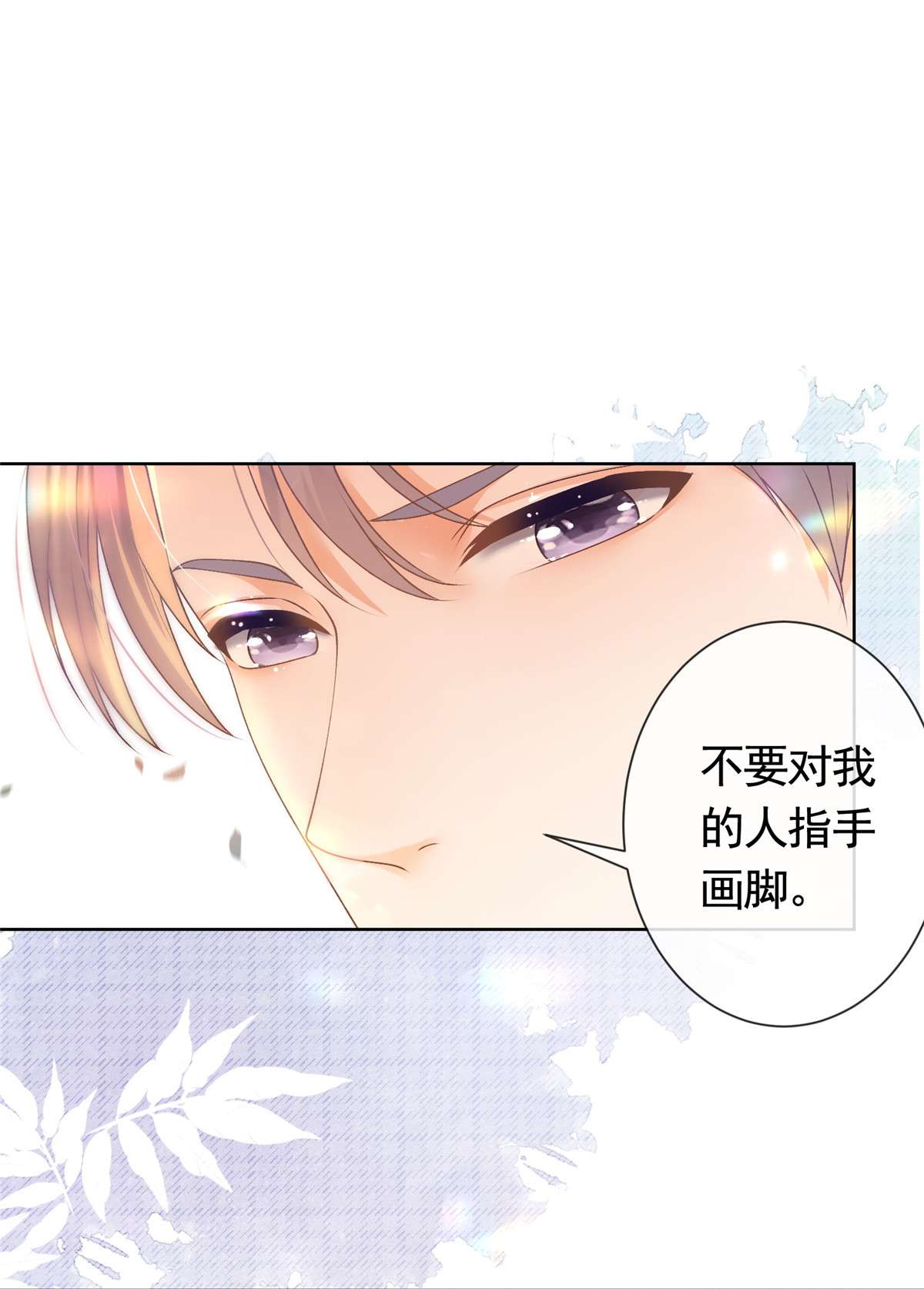 杀手大佬在线养狐027 今晚，我要你