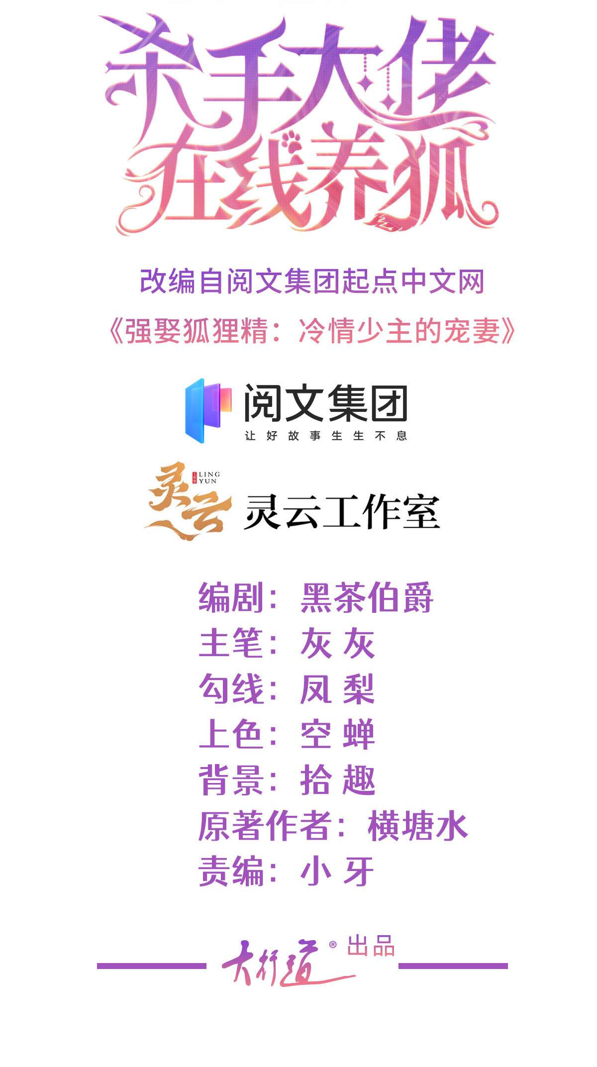 杀手大佬在线养狐028 青姨的失踪