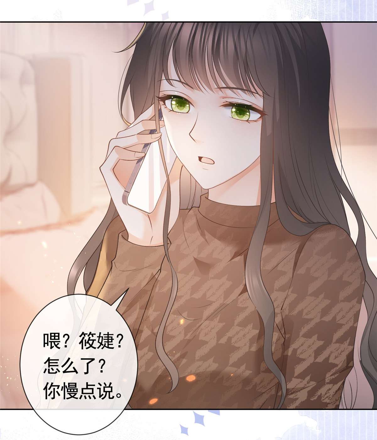 杀手大佬在线养狐028 青姨的失踪